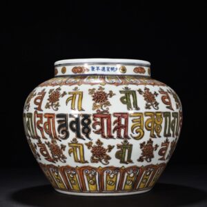 Ming Dynasty Xuande Fa Hua gold Sanskrit jar