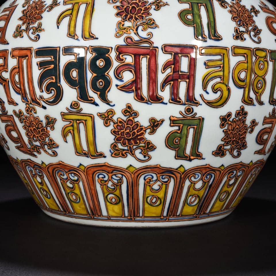 Ming Dynasty Xuande Fa Hua gold Sanskrit jar