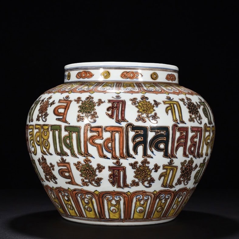 Ming Dynasty Xuande Fa Hua gold Sanskrit jar