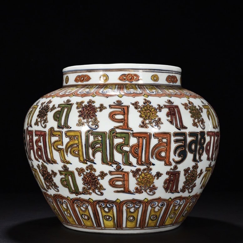 Ming Dynasty Xuande Fa Hua gold Sanskrit jar