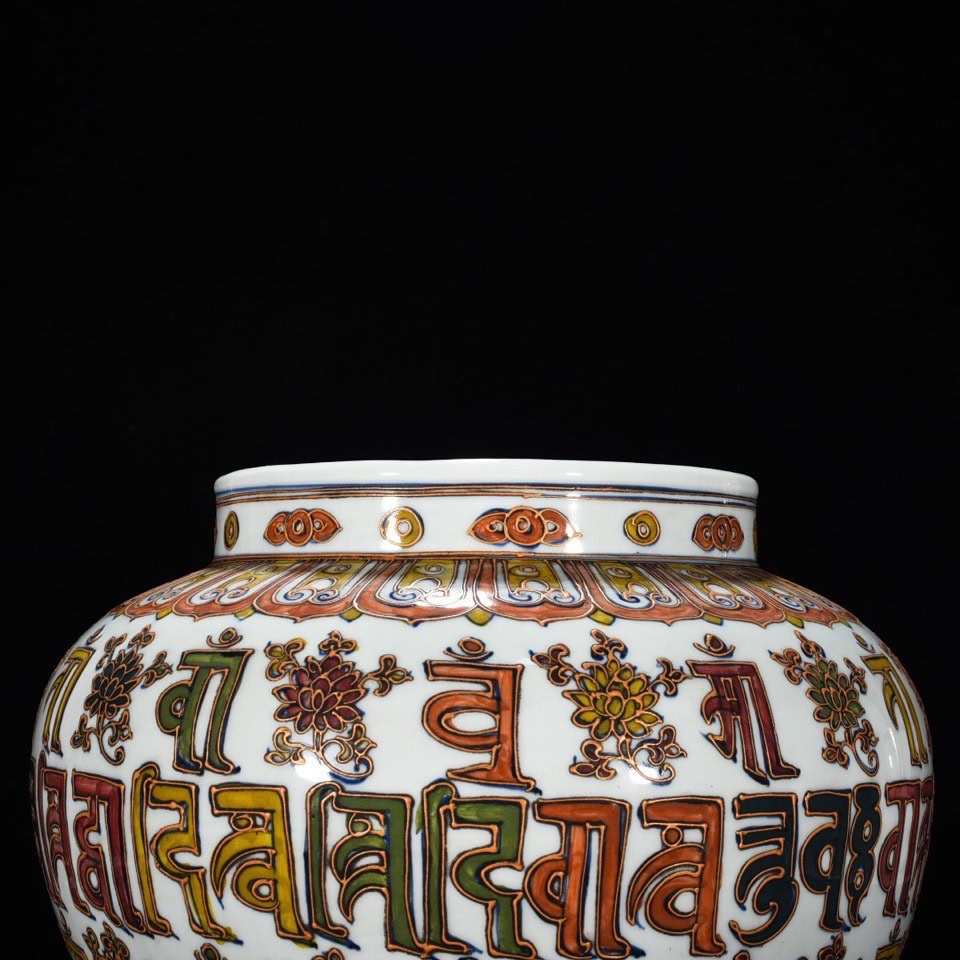 Ming Dynasty Xuande Fa Hua gold Sanskrit jar