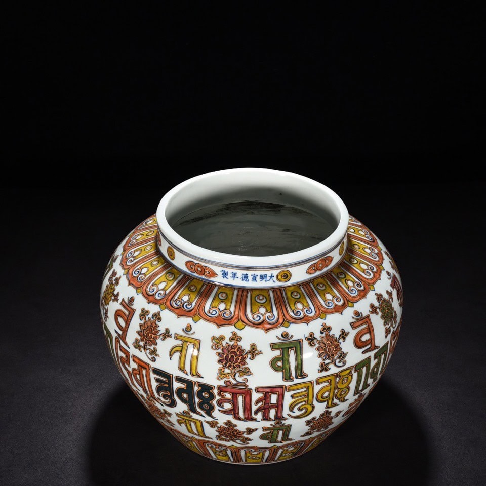 Ming Dynasty Xuande Fa Hua gold Sanskrit jar
