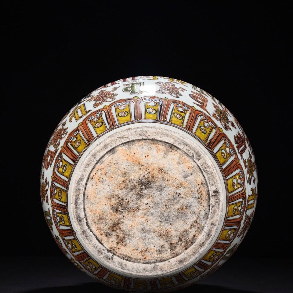 Ming Dynasty Xuande Fa Hua gold Sanskrit jar