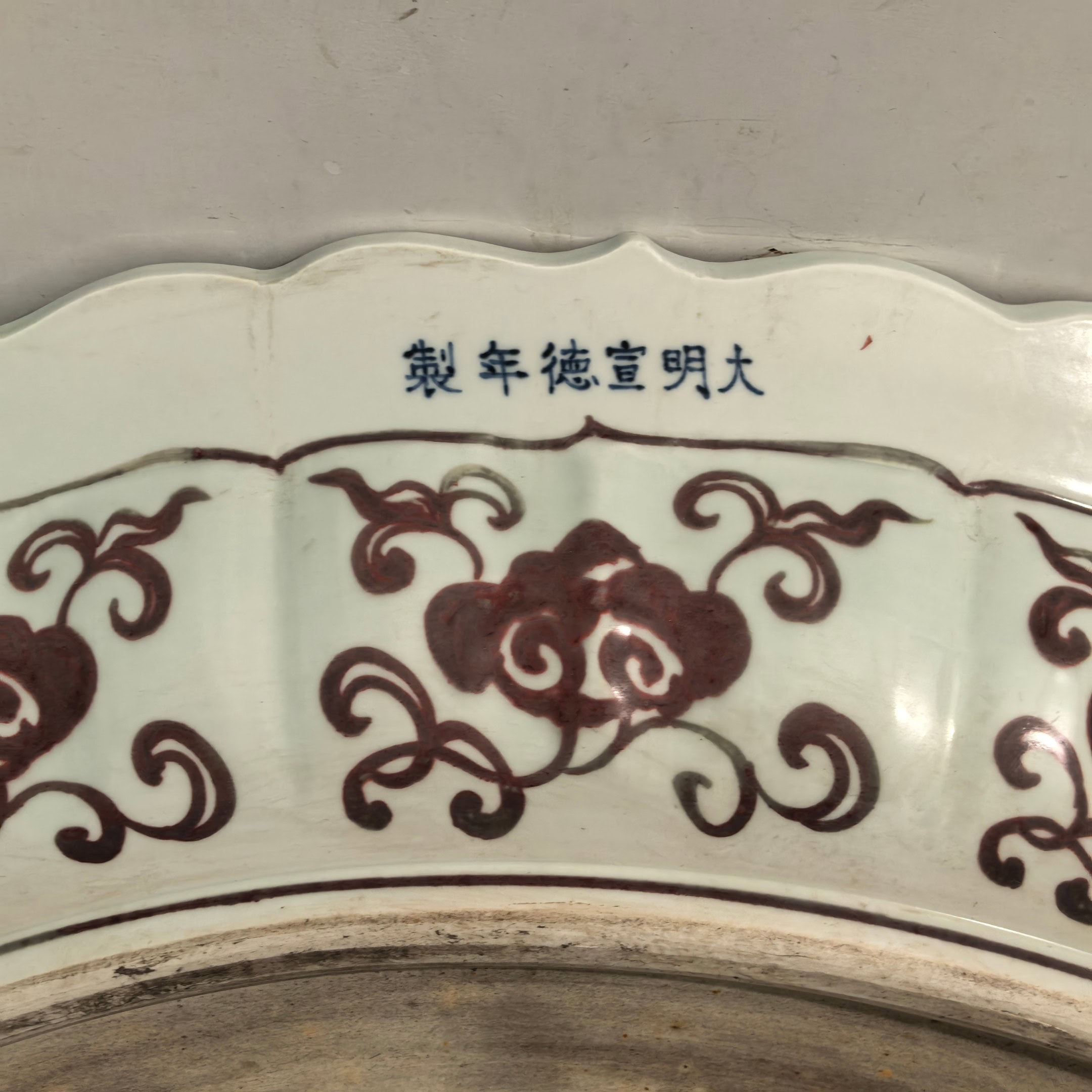 Ming Dyasty Xuande underglaze red rhombus fold edge large plate