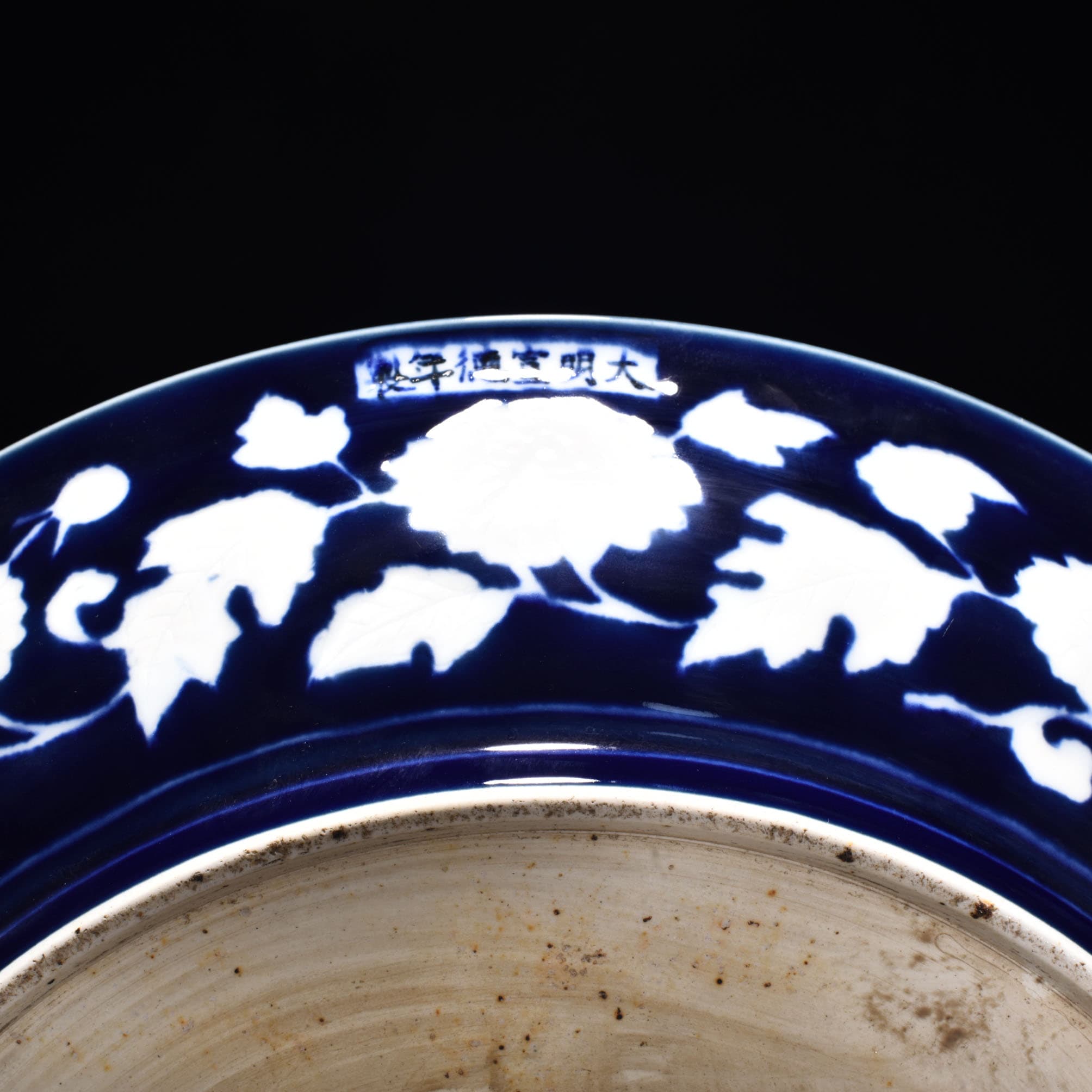 Ming Dyasty Xuande Ji blue glaze flower pattern plate