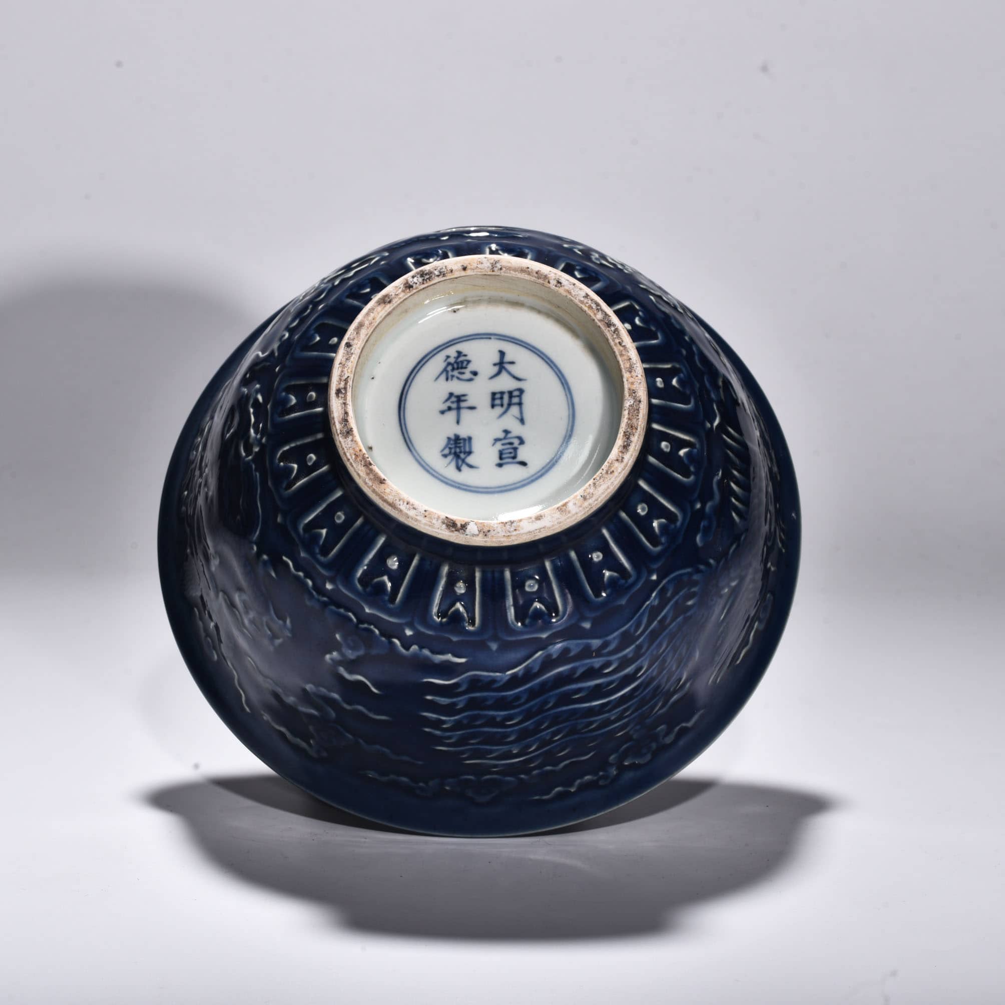 Ming Dynasty Xuande blue glazed bowl