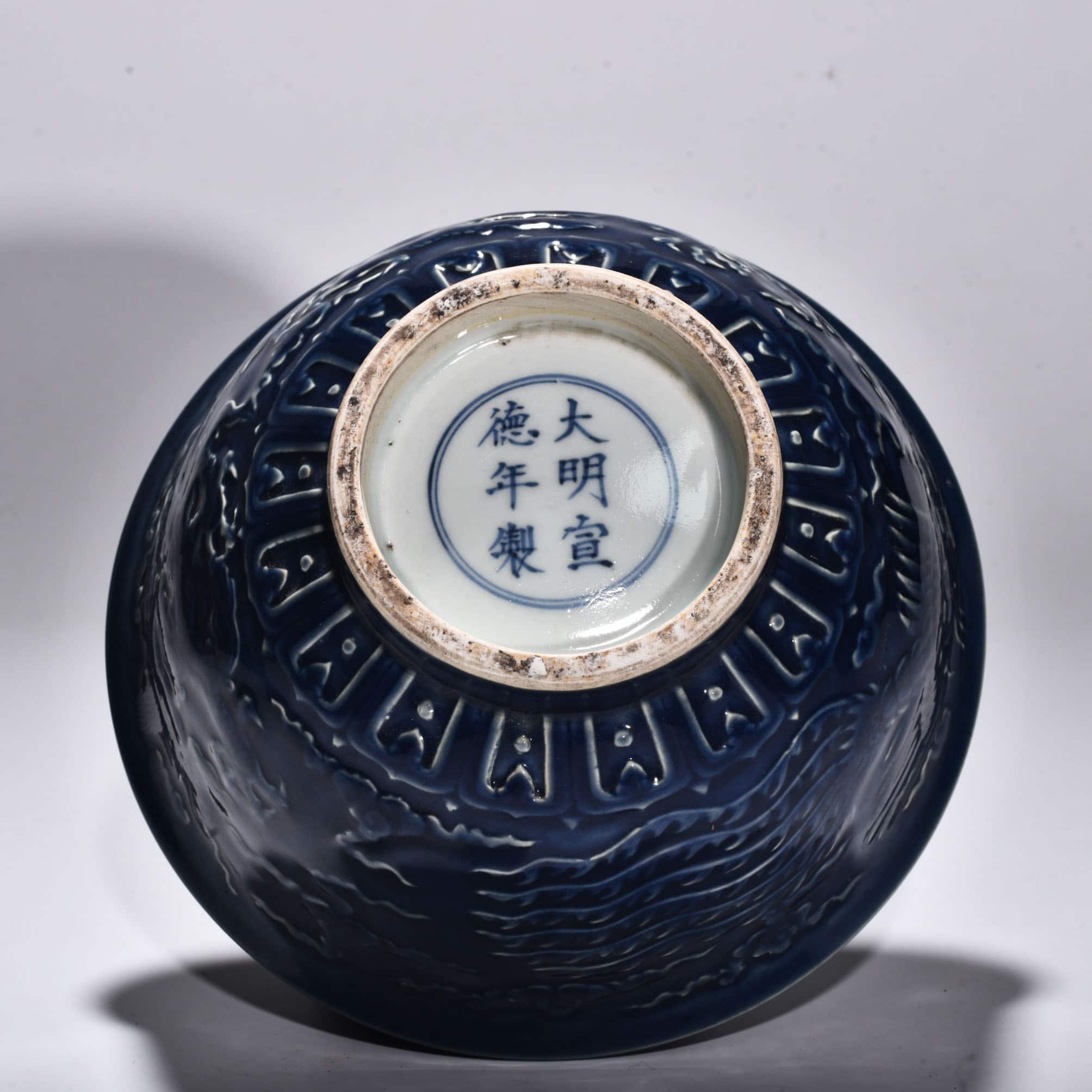 Ming Dynasty Xuande blue glazed bowl