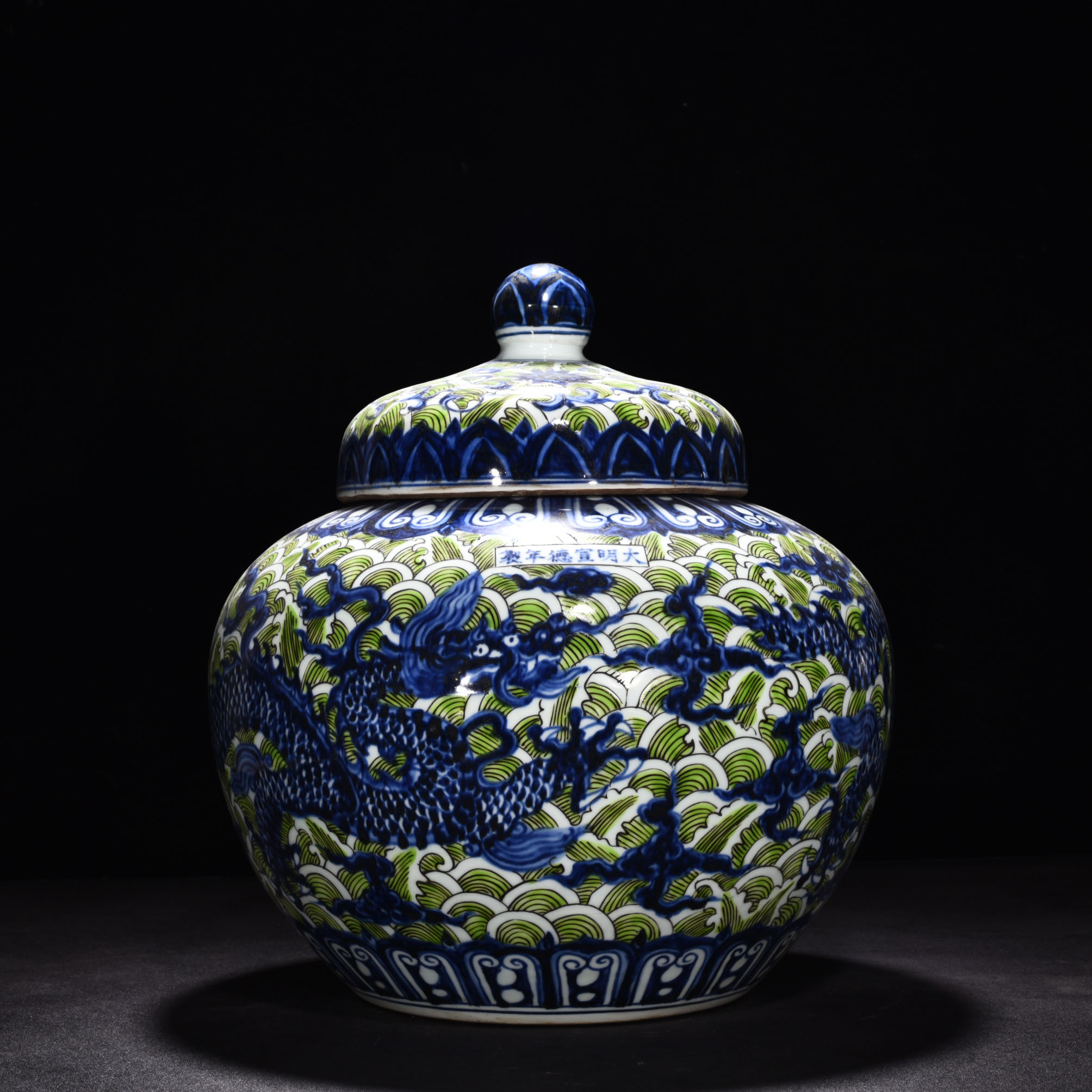 Ming Dynasty Xuande blue and white green lid jar