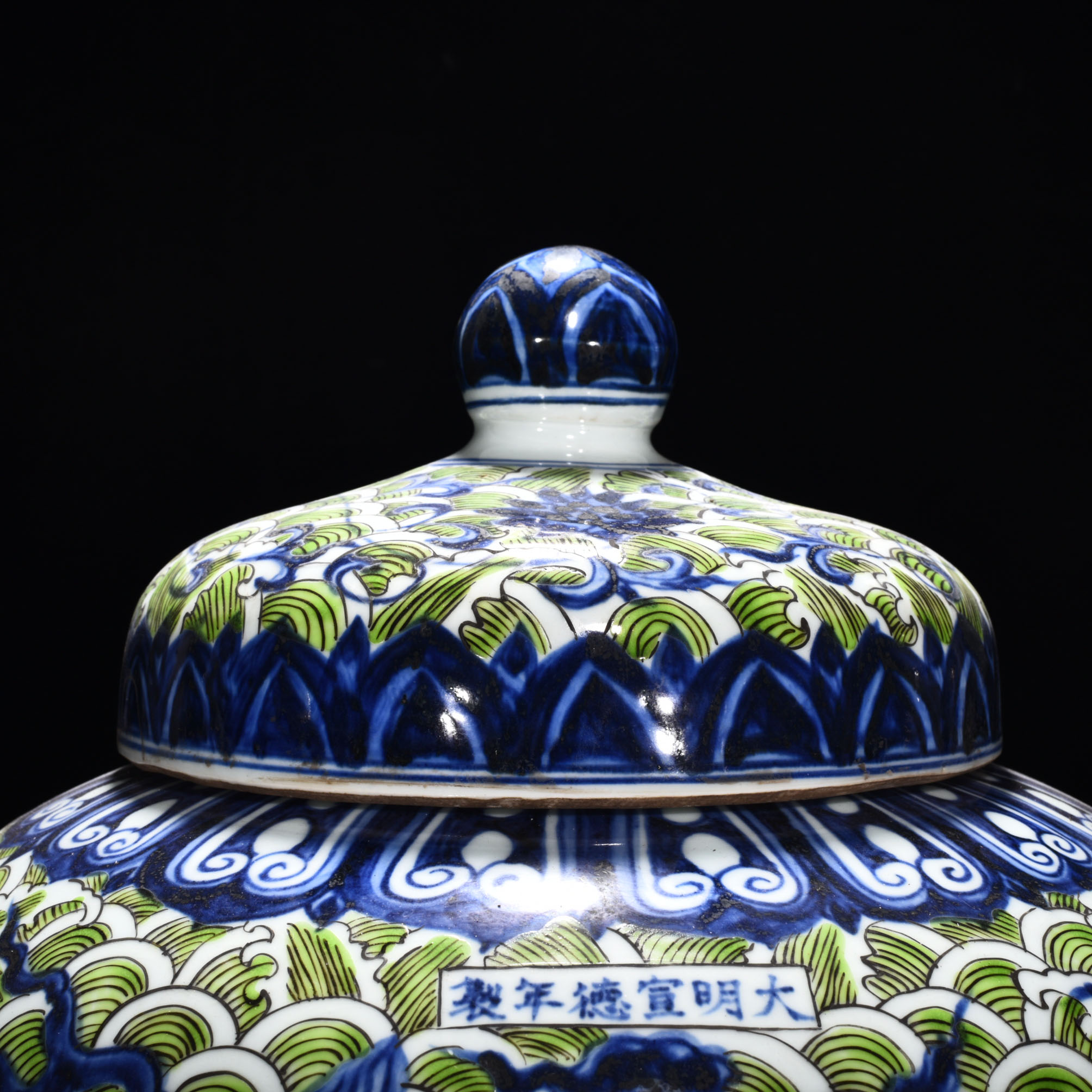 Ming Dynasty Xuande blue and white green lid jar