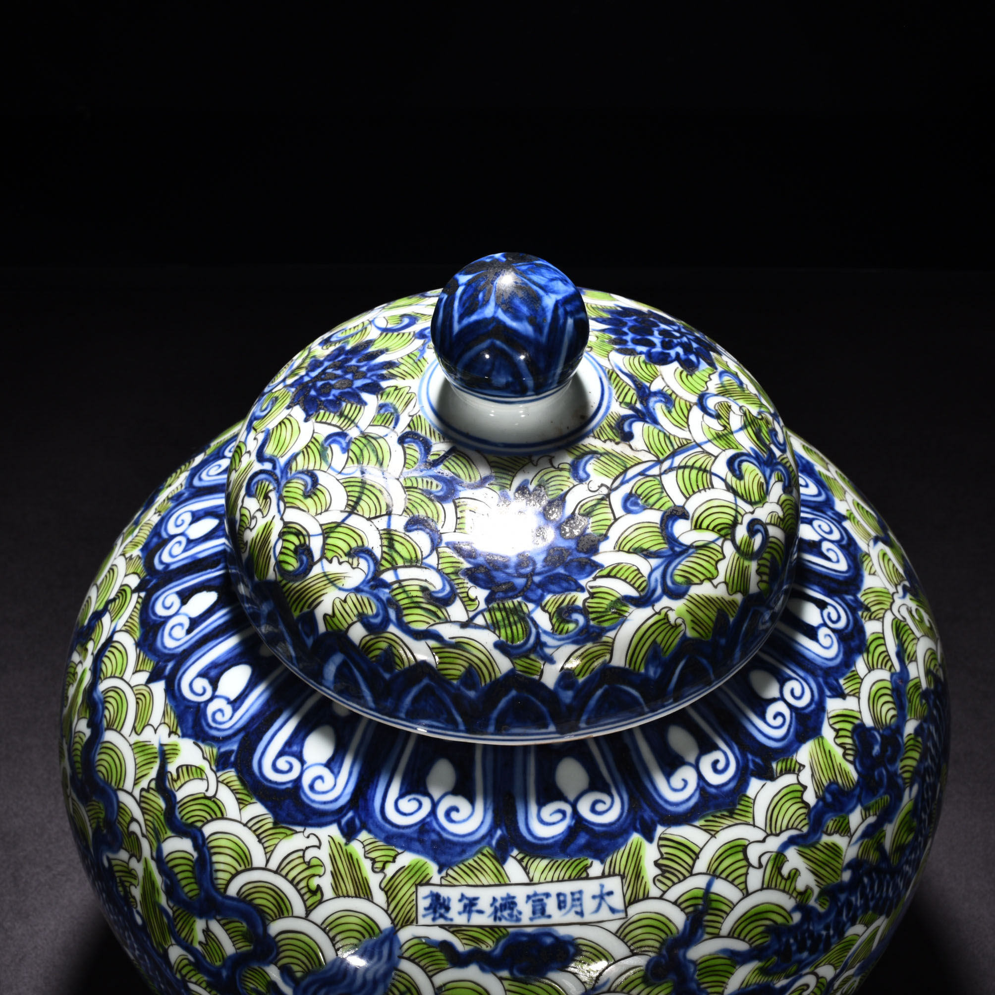 Ming Dynasty Xuande blue and white green lid jar