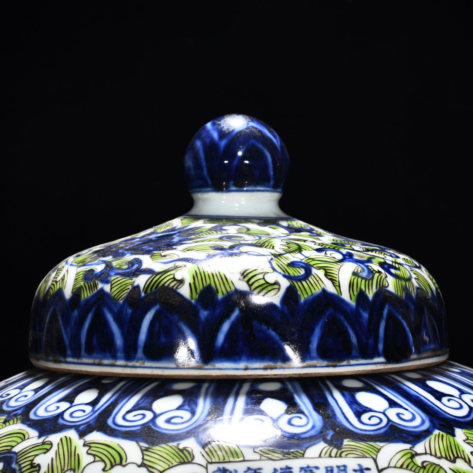 Ming Dynasty Xuande blue and white dragon pattern lid jar
