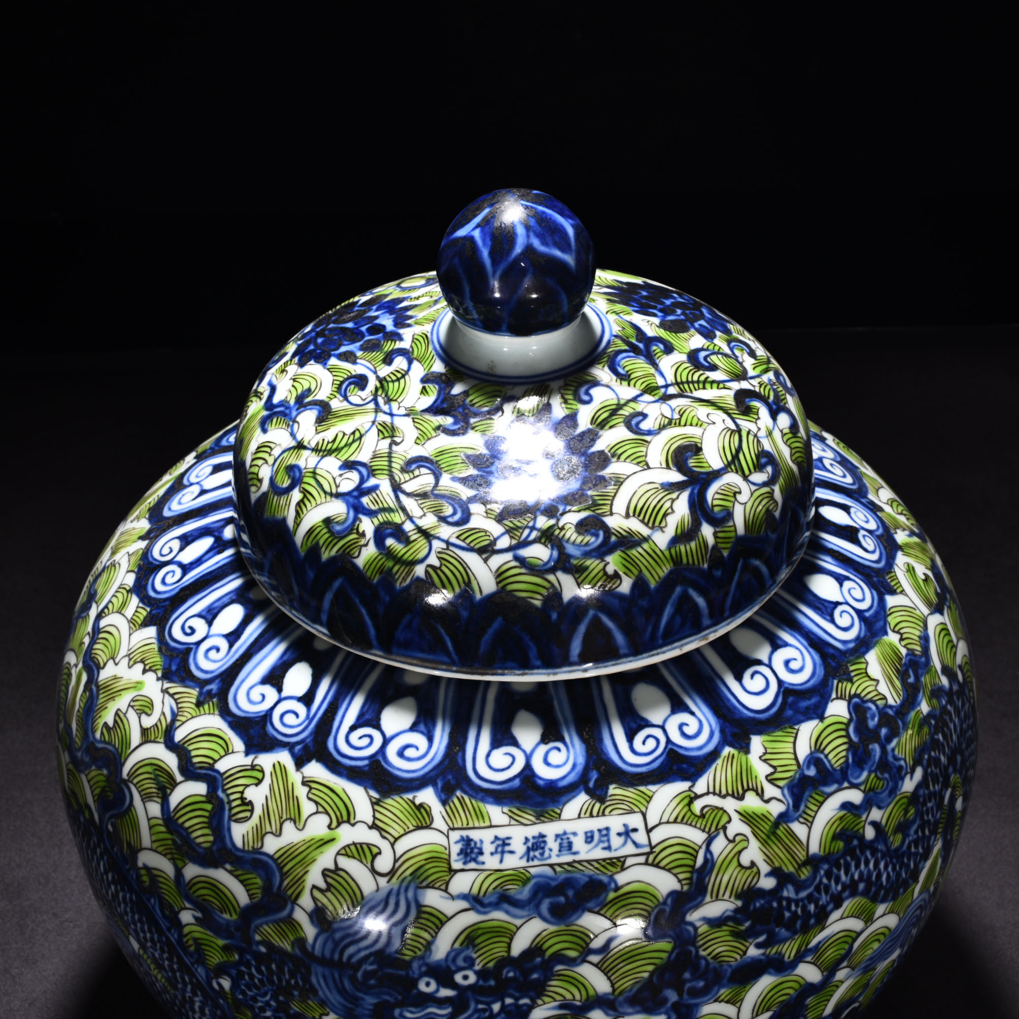 Ming Dynasty Xuande blue and white dragon pattern lid jar