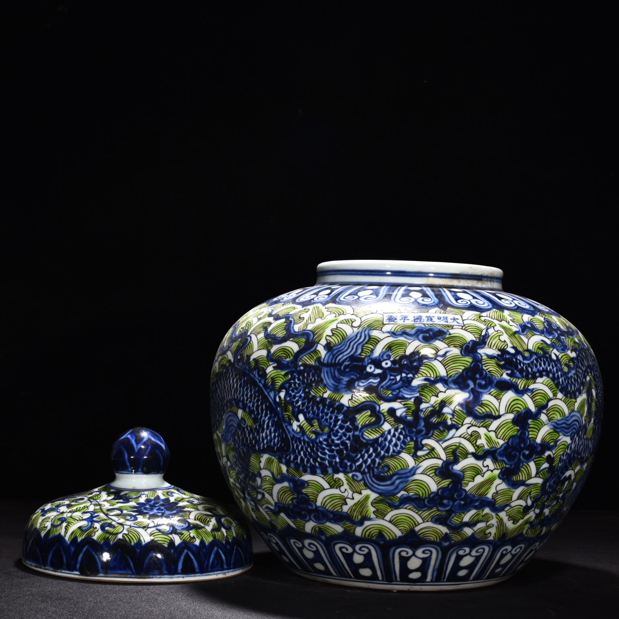 Ming Dynasty Xuande blue and white dragon pattern lid jar