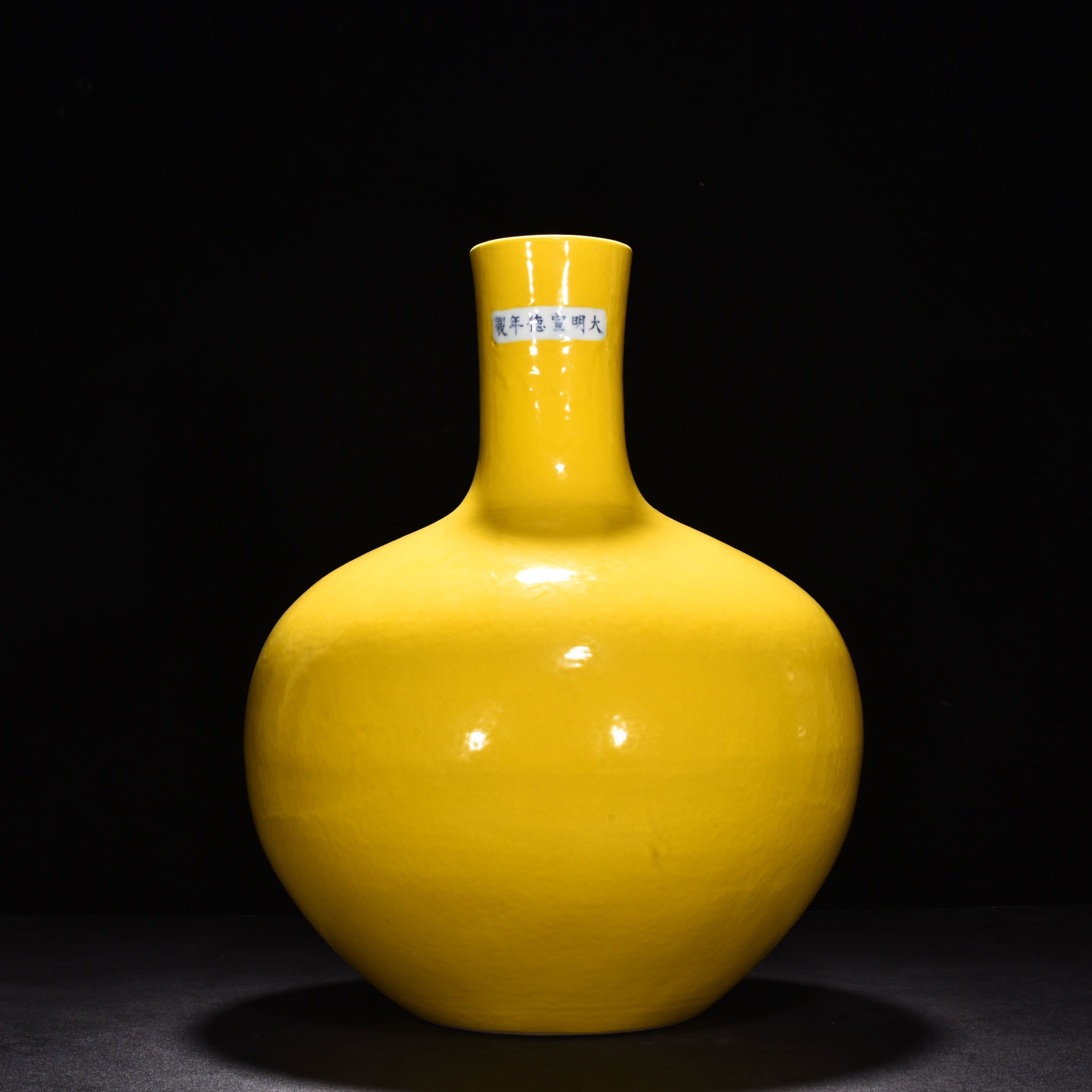 Ming Dynasty Xuande yellow glazed celestial sphere vase
