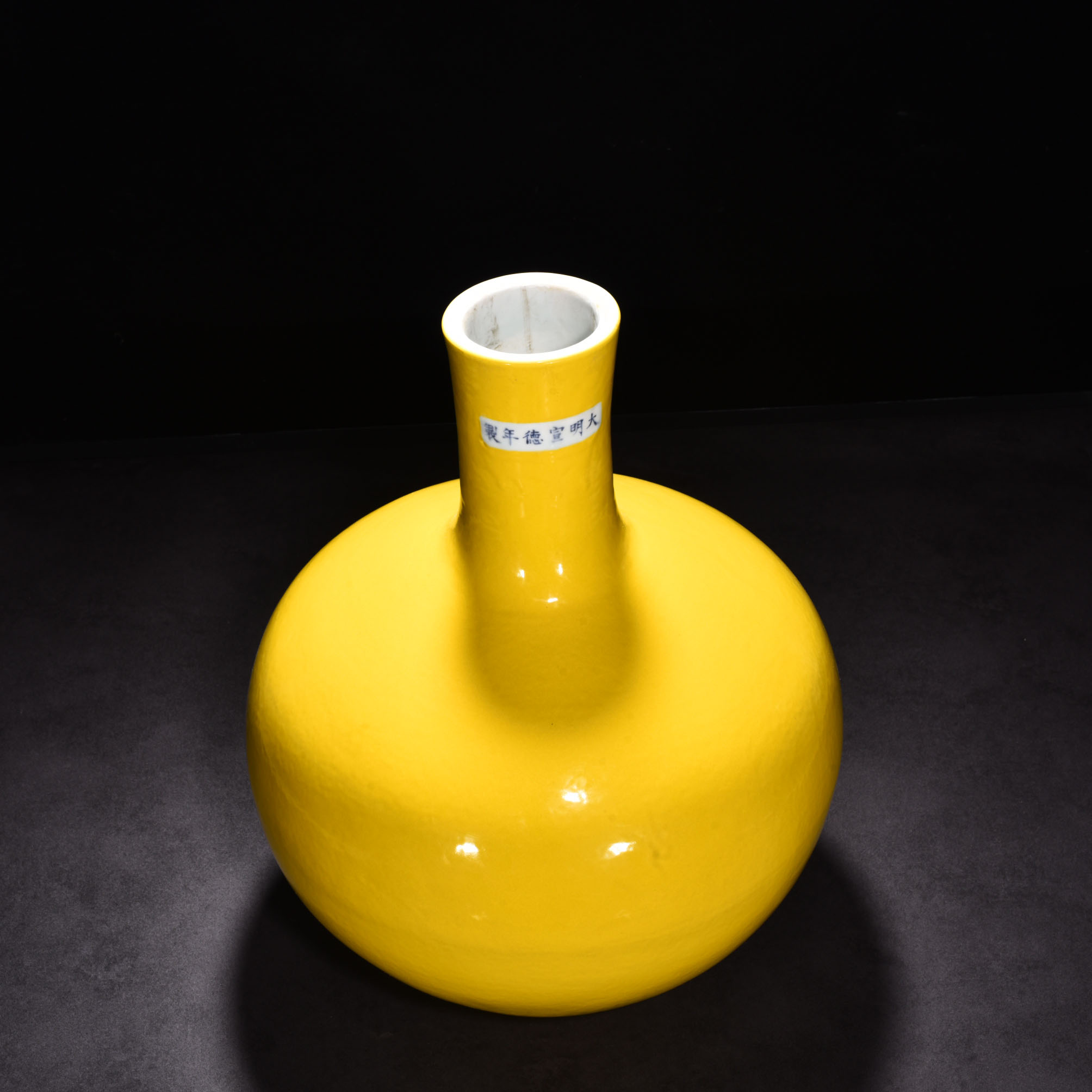 Ming Dynasty Xuande yellow glazed celestial sphere vase