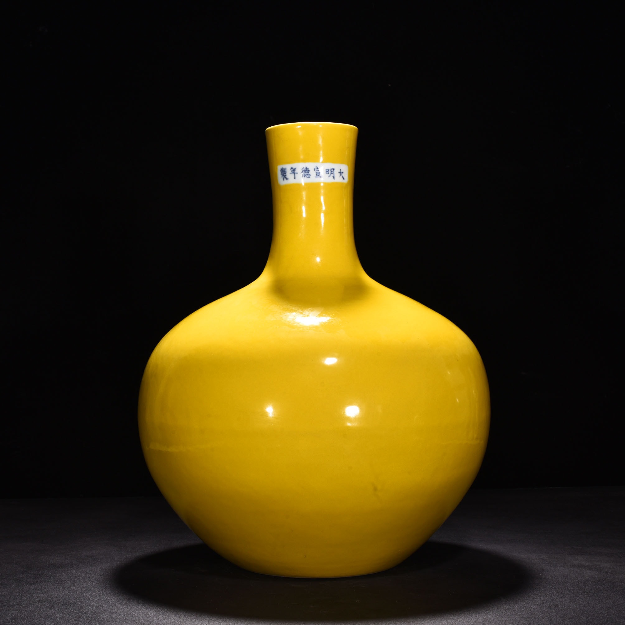 Ming Dynasty Xuande yellow glazed celestial sphere vase