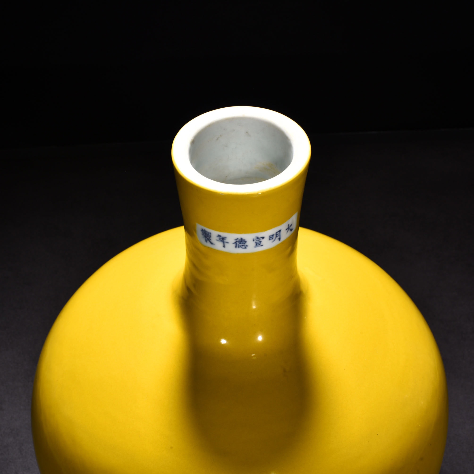 Ming Dynasty Xuande yellow glazed celestial sphere vase