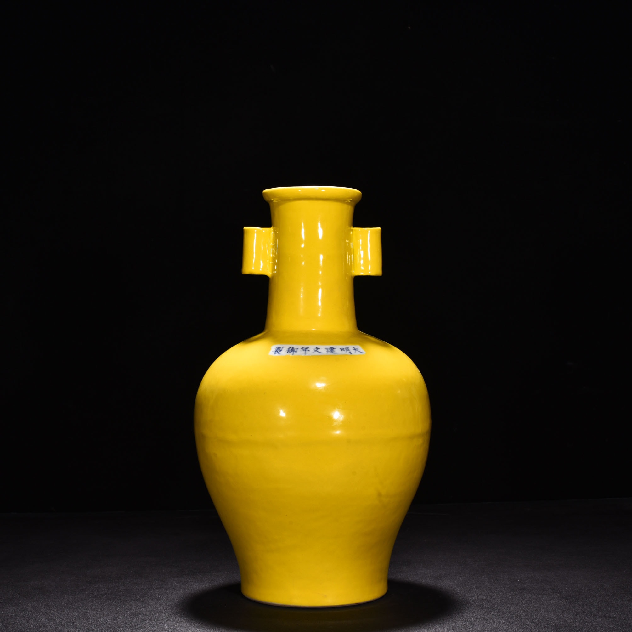 Ming Dynasty Jianwen yellow glaze ear bottle