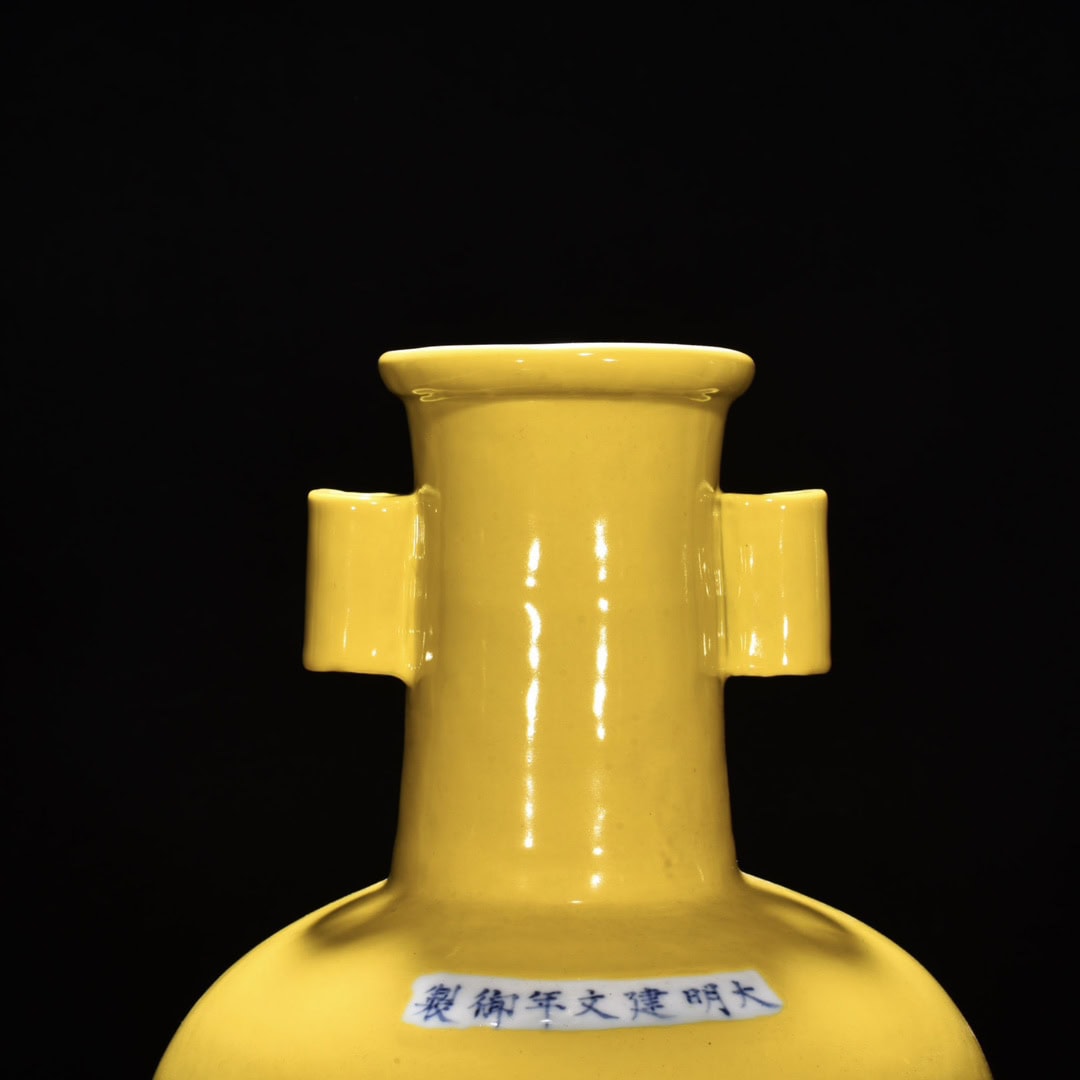Ming Dynasty Jianwen yellow glaze ear bottle