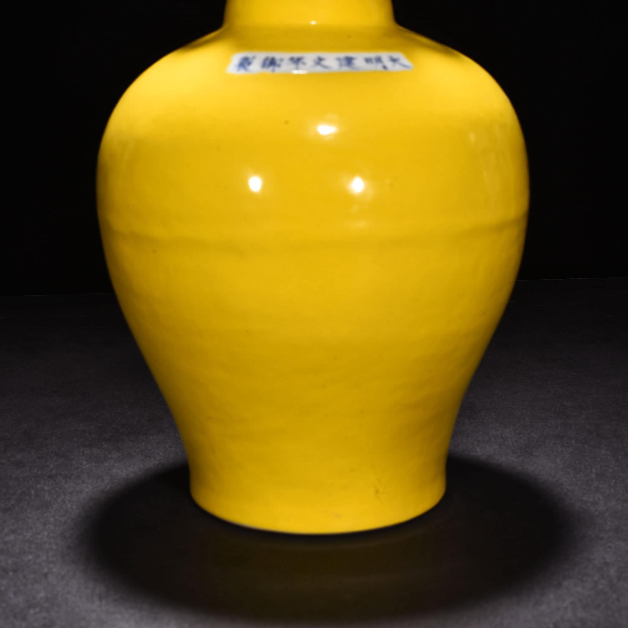Ming Dynasty Jianwen yellow glaze ear bottle
