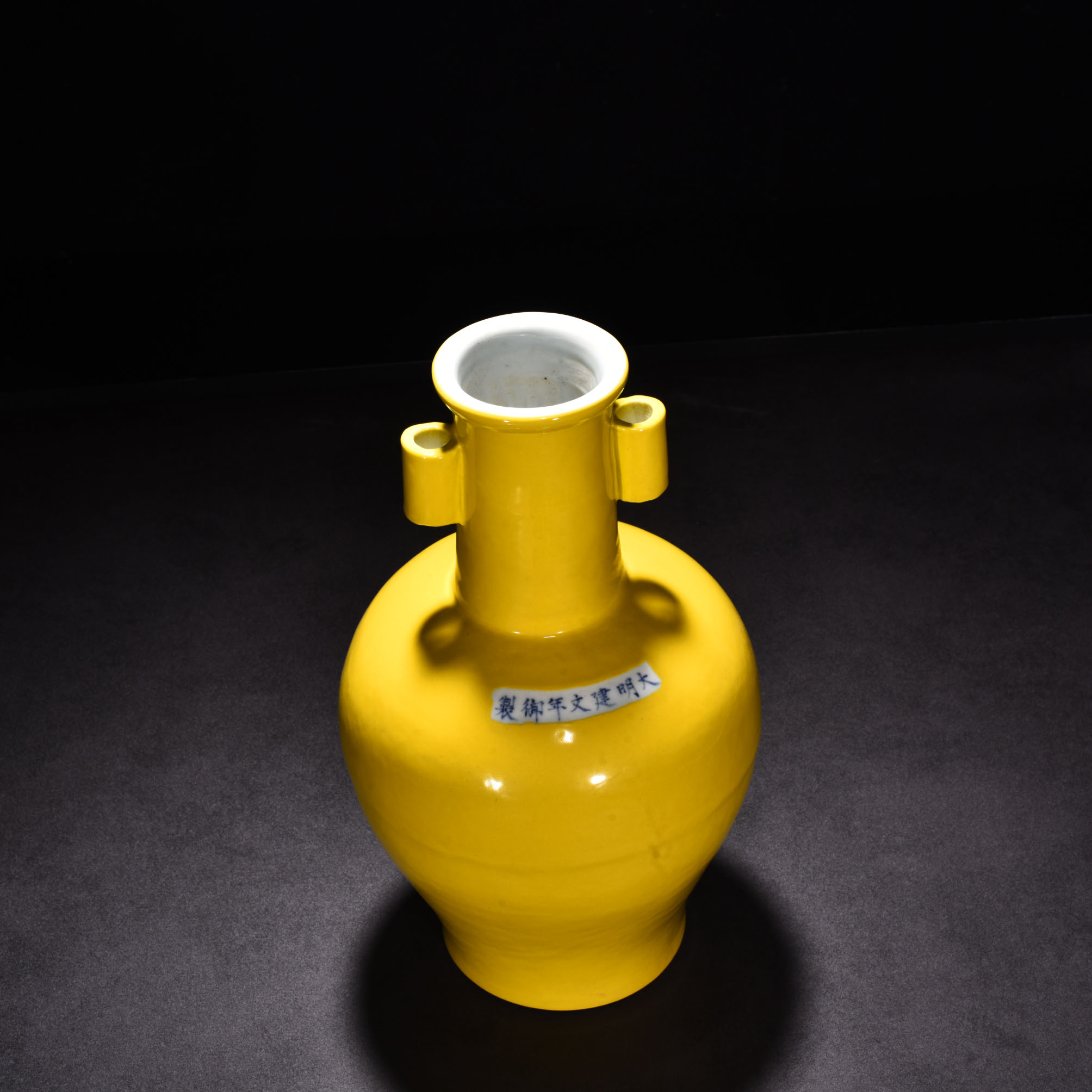Ming Dynasty Jianwen yellow glaze ear bottle