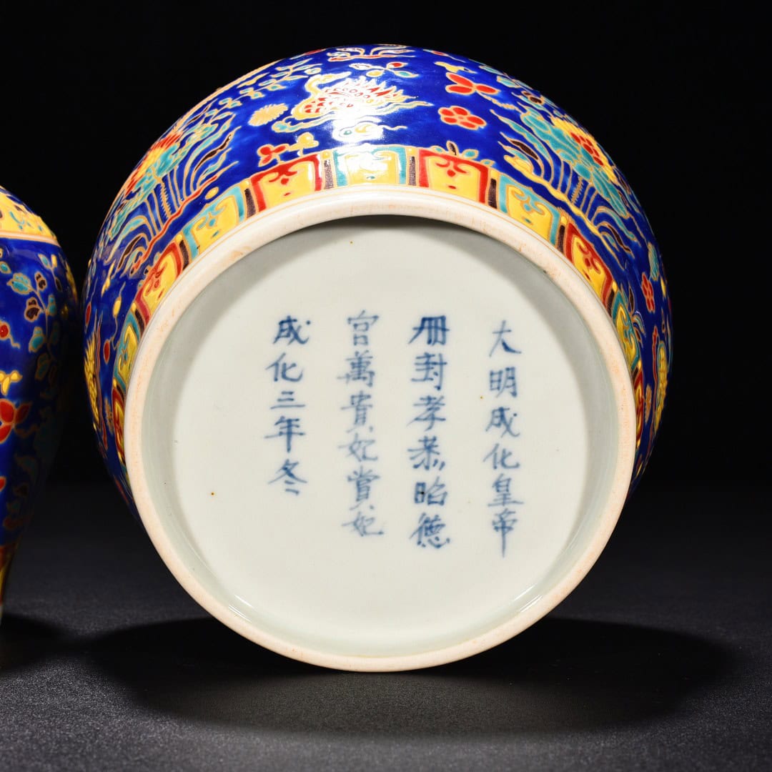 Ming Dynasty Chenghua blue ground multi color lotus jar