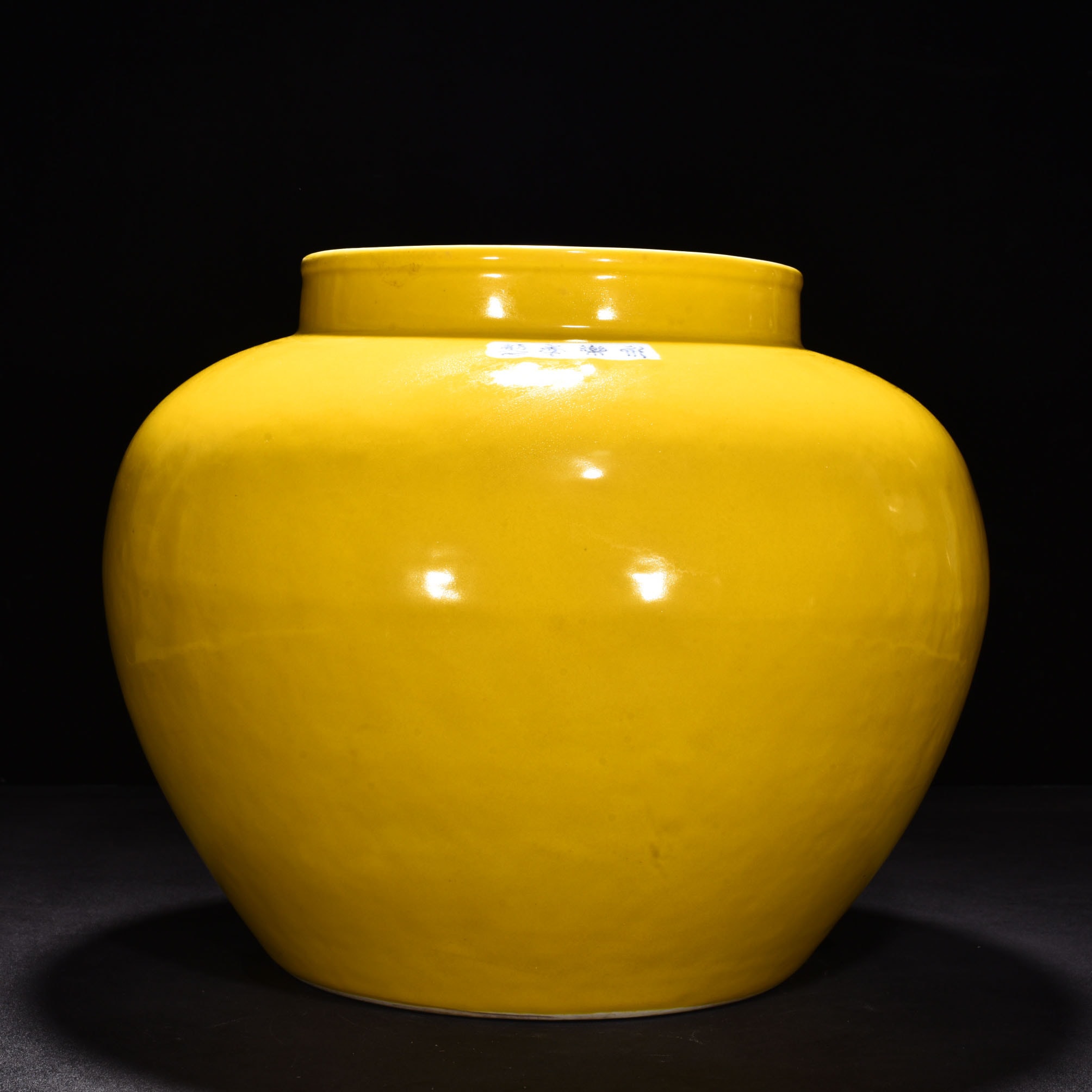 Ming Dynasty Yongle Hu yellow glaze jar