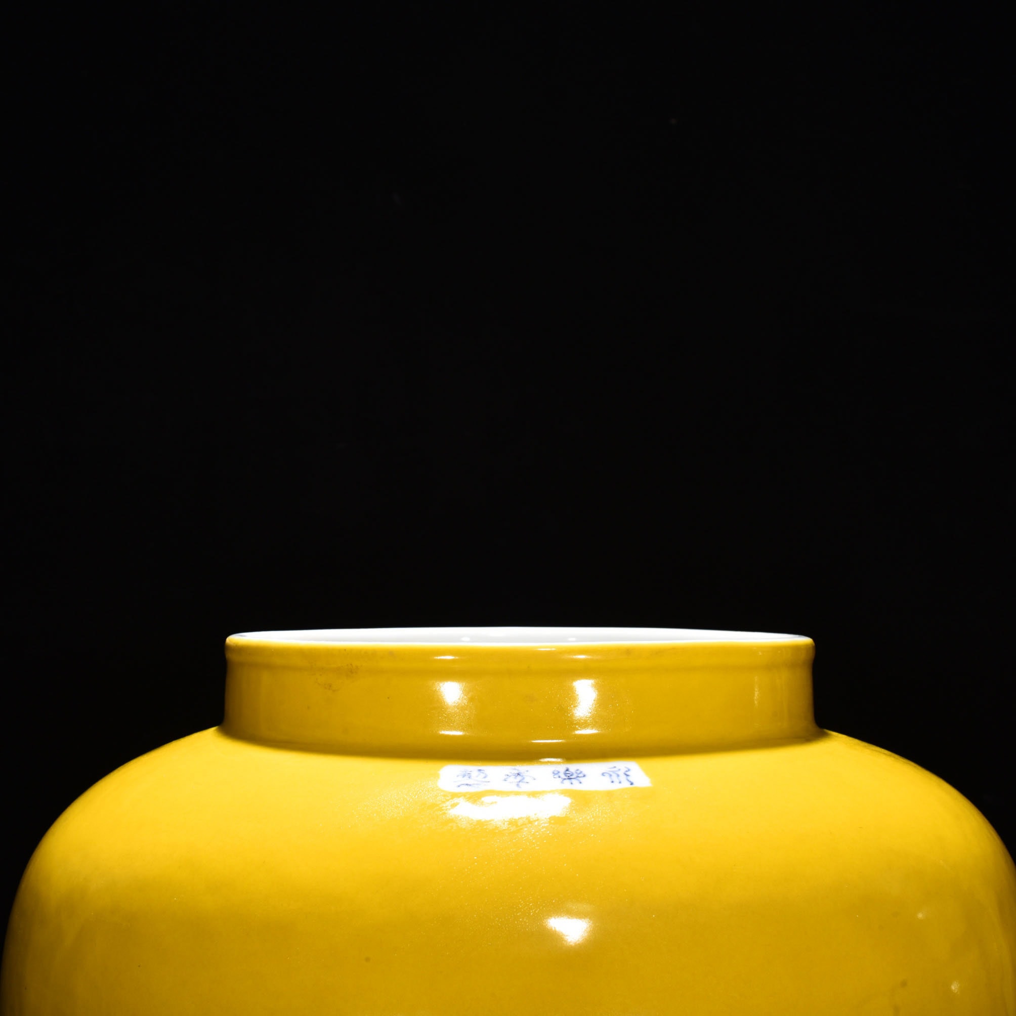 Ming Dynasty Yongle Hu yellow glaze jar