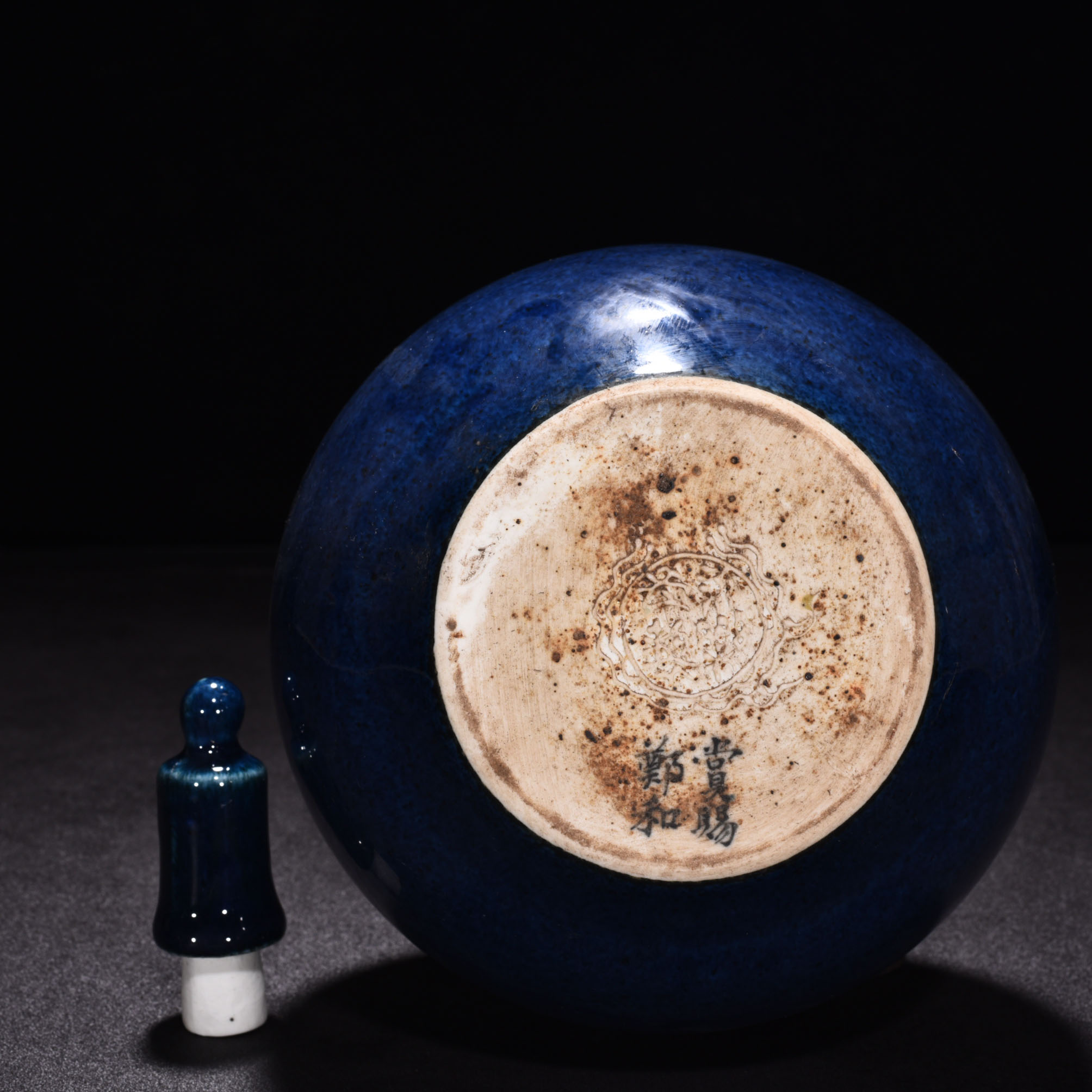 Ming Dynasty Yongle Zheng He blue glaze key vase