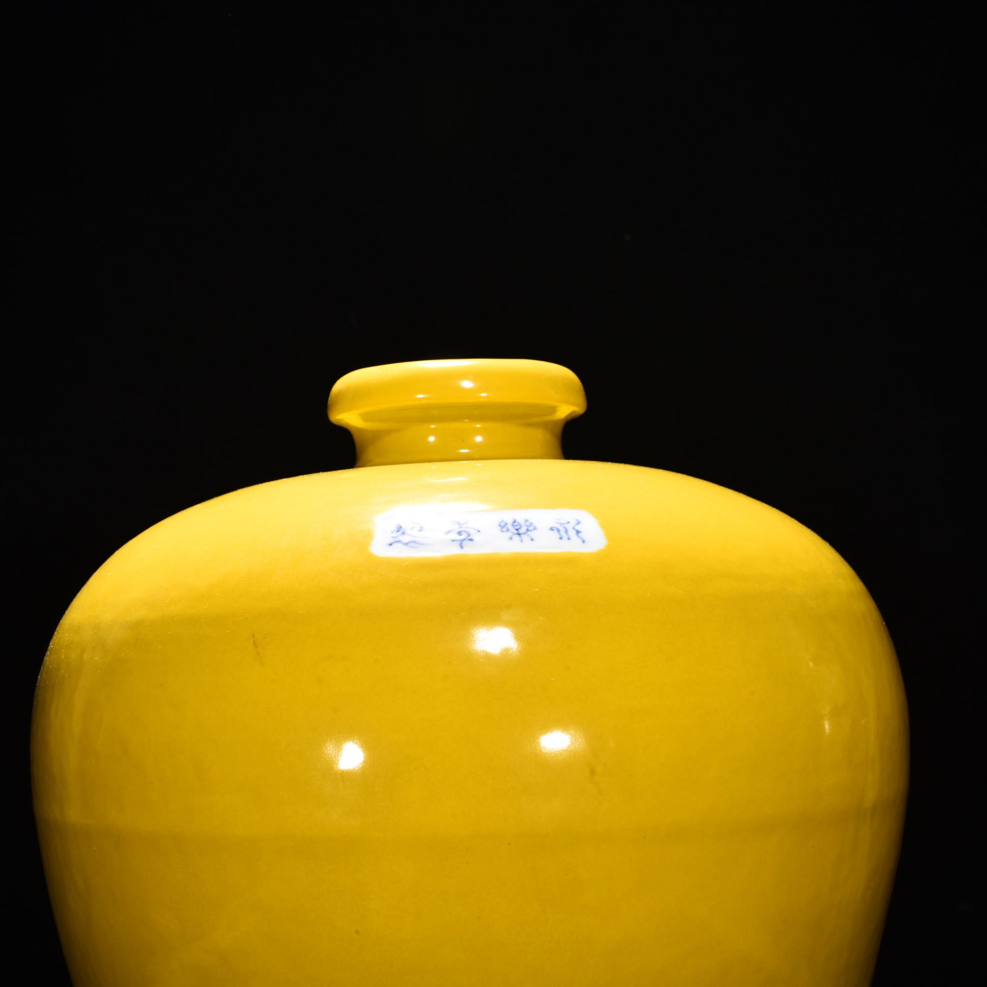 Ming Dynasty Yongle yellow glazed plum vase