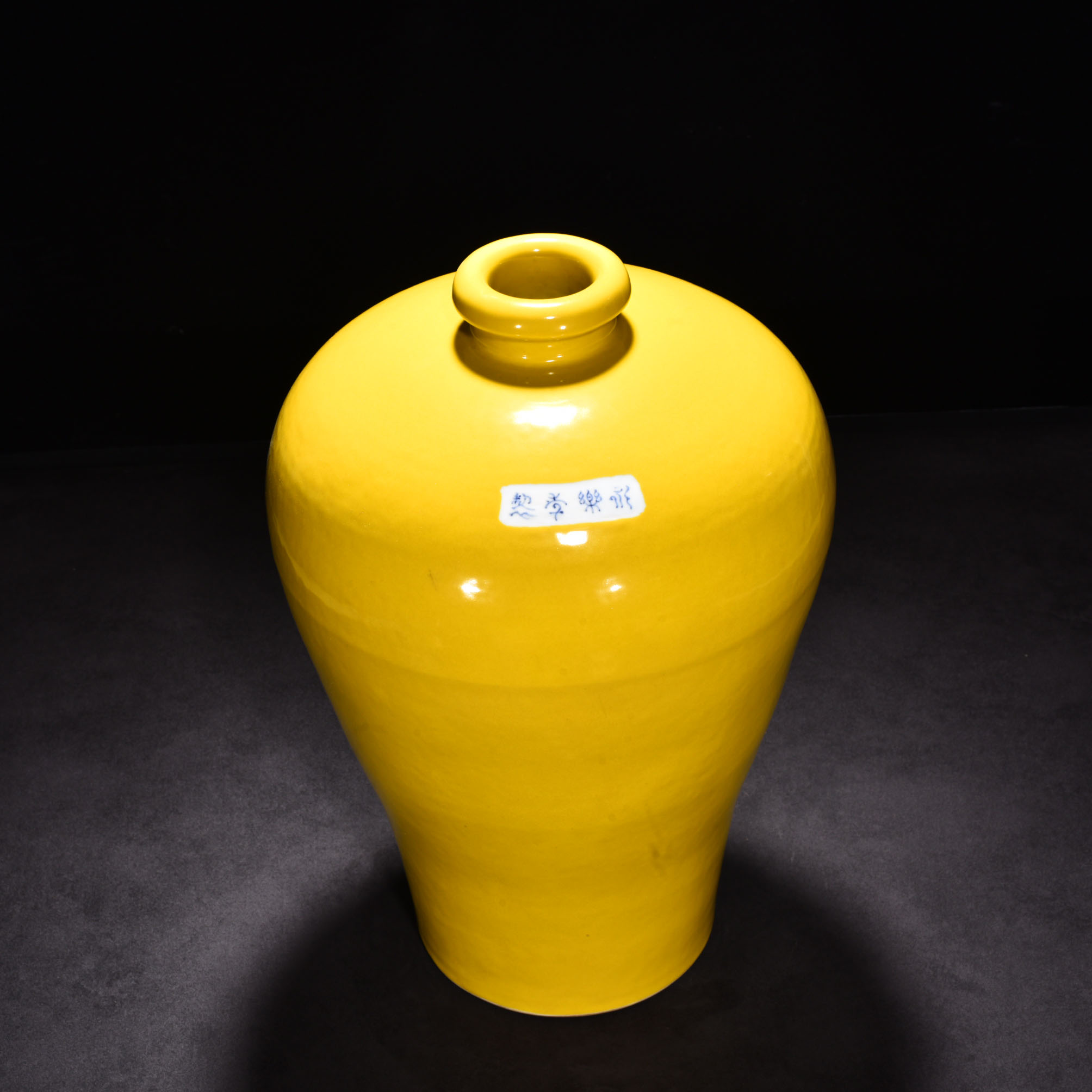 Ming Dynasty Yongle yellow glazed plum vase