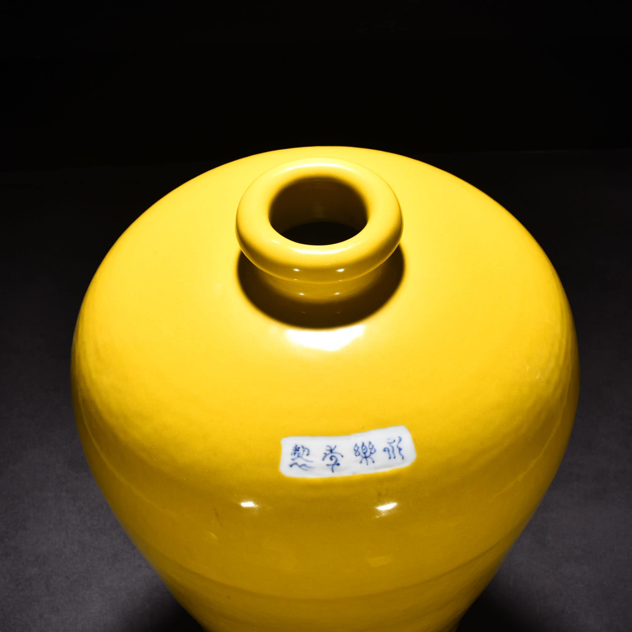 Ming Dynasty Yongle yellow glazed plum vase