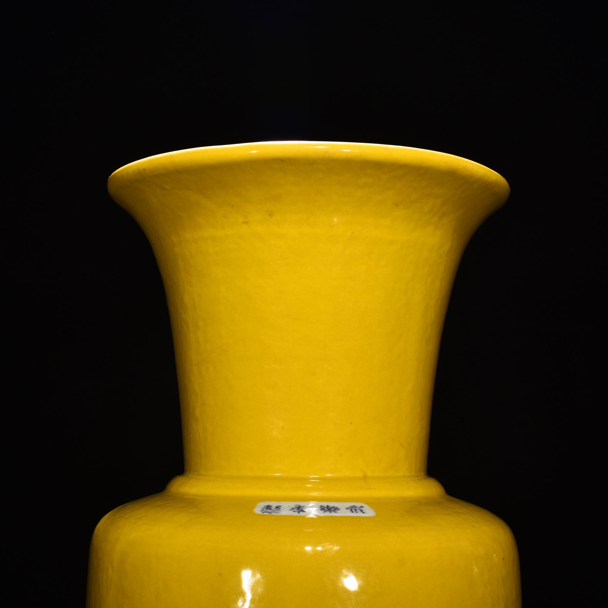 Ming Dynasty Yongle yellow glaze flower vase