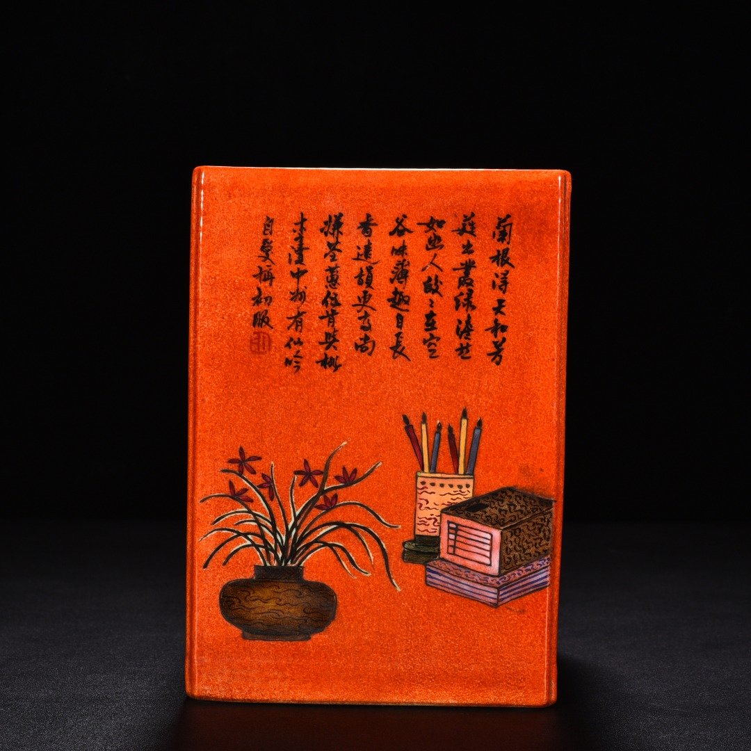 Qing Dynasty Jiaqing alum red pastel square pen holder