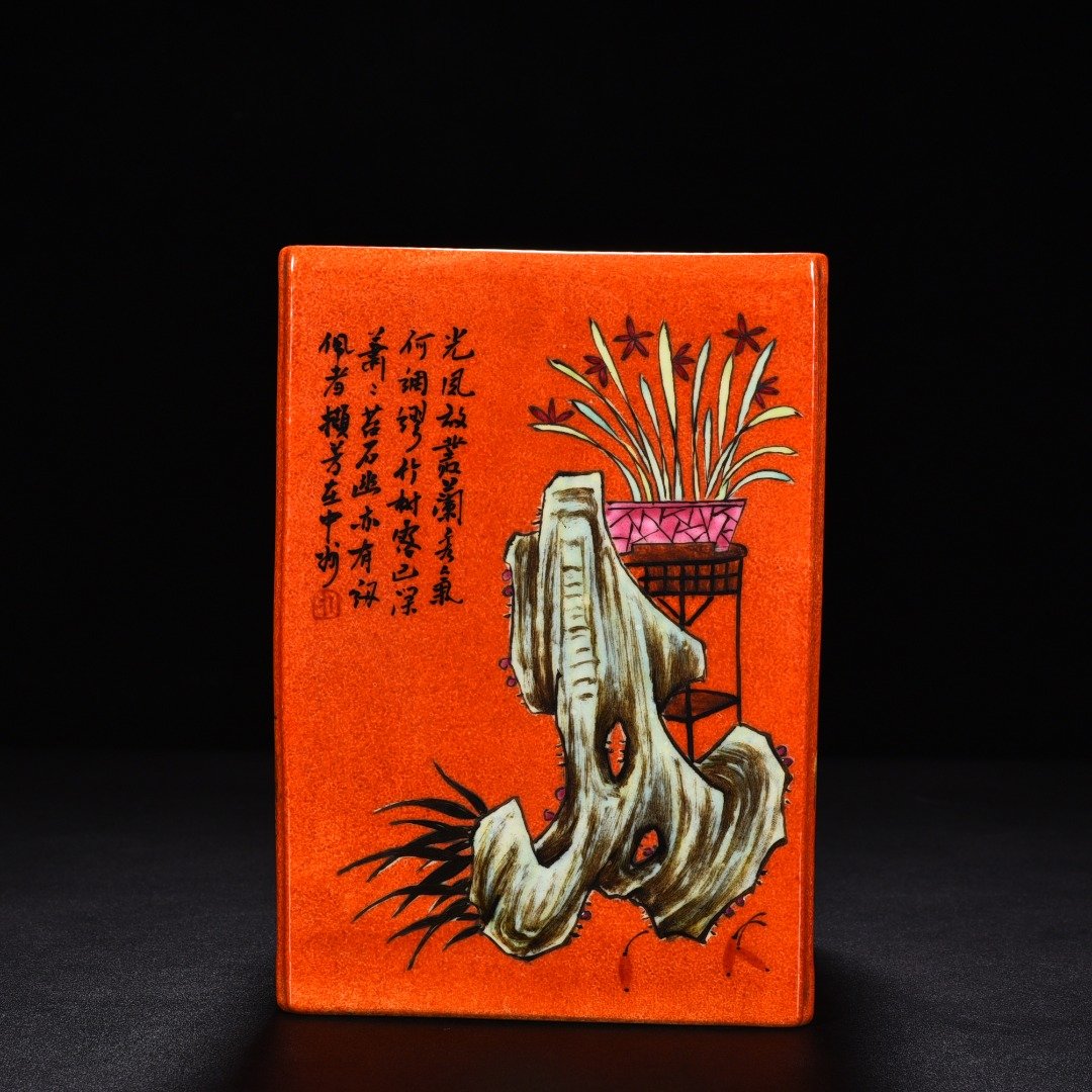 Qing Dynasty Jiaqing alum red pastel square pen holder