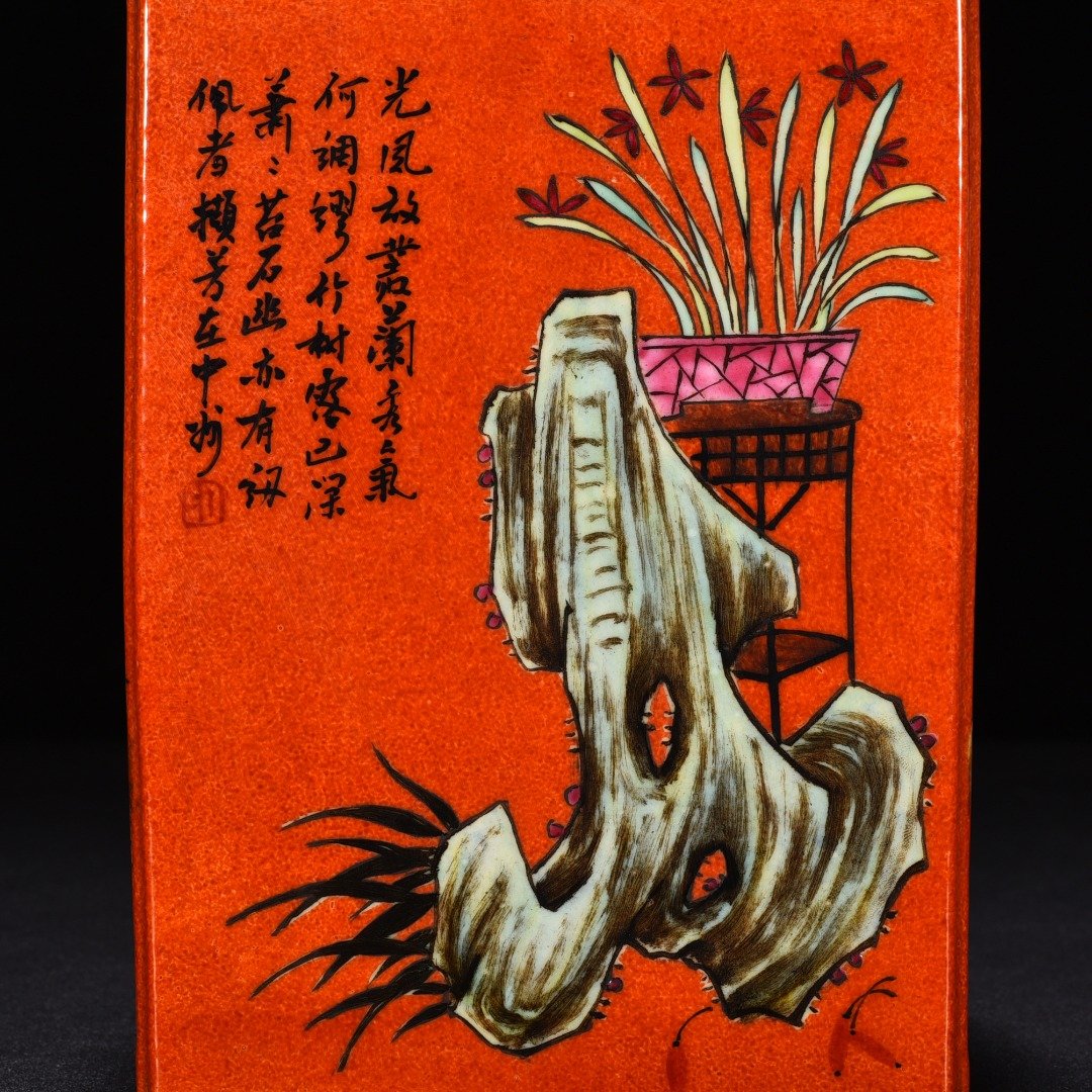 Qing Dynasty Jiaqing alum red pastel square pen holder