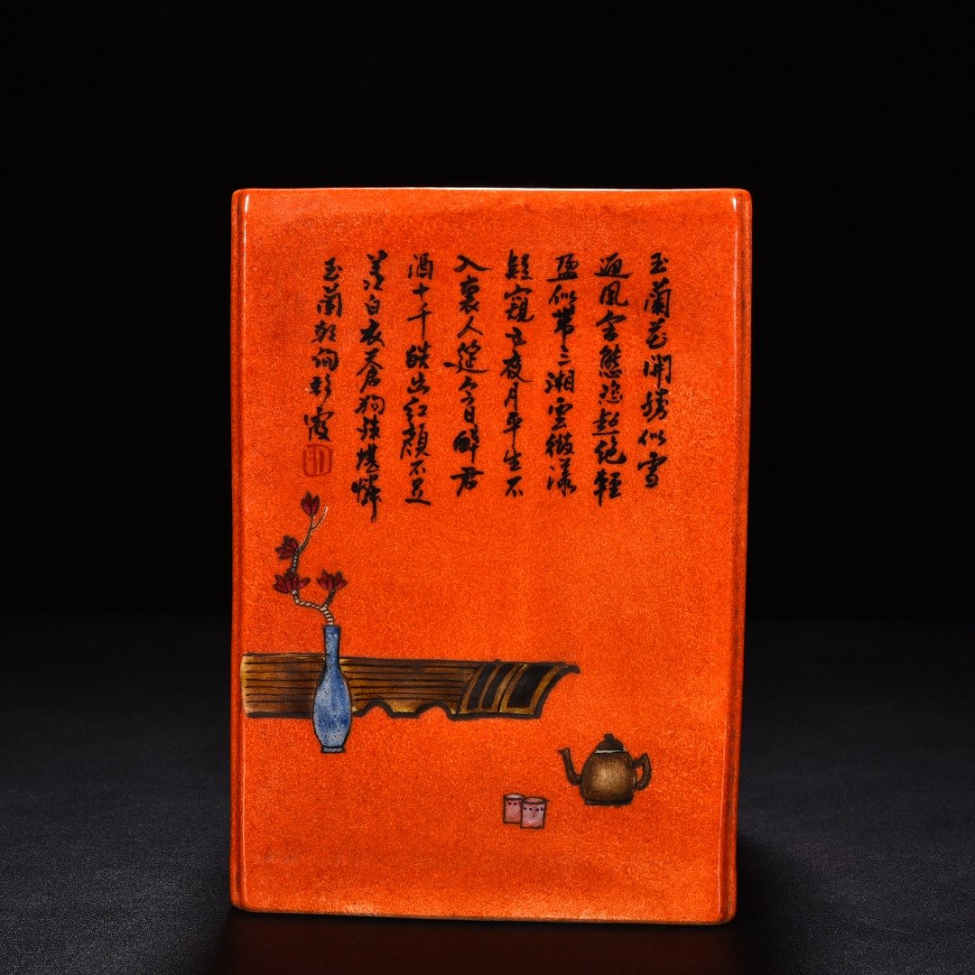 Qing Dynasty Jiaqing alum red pastel square pen holder