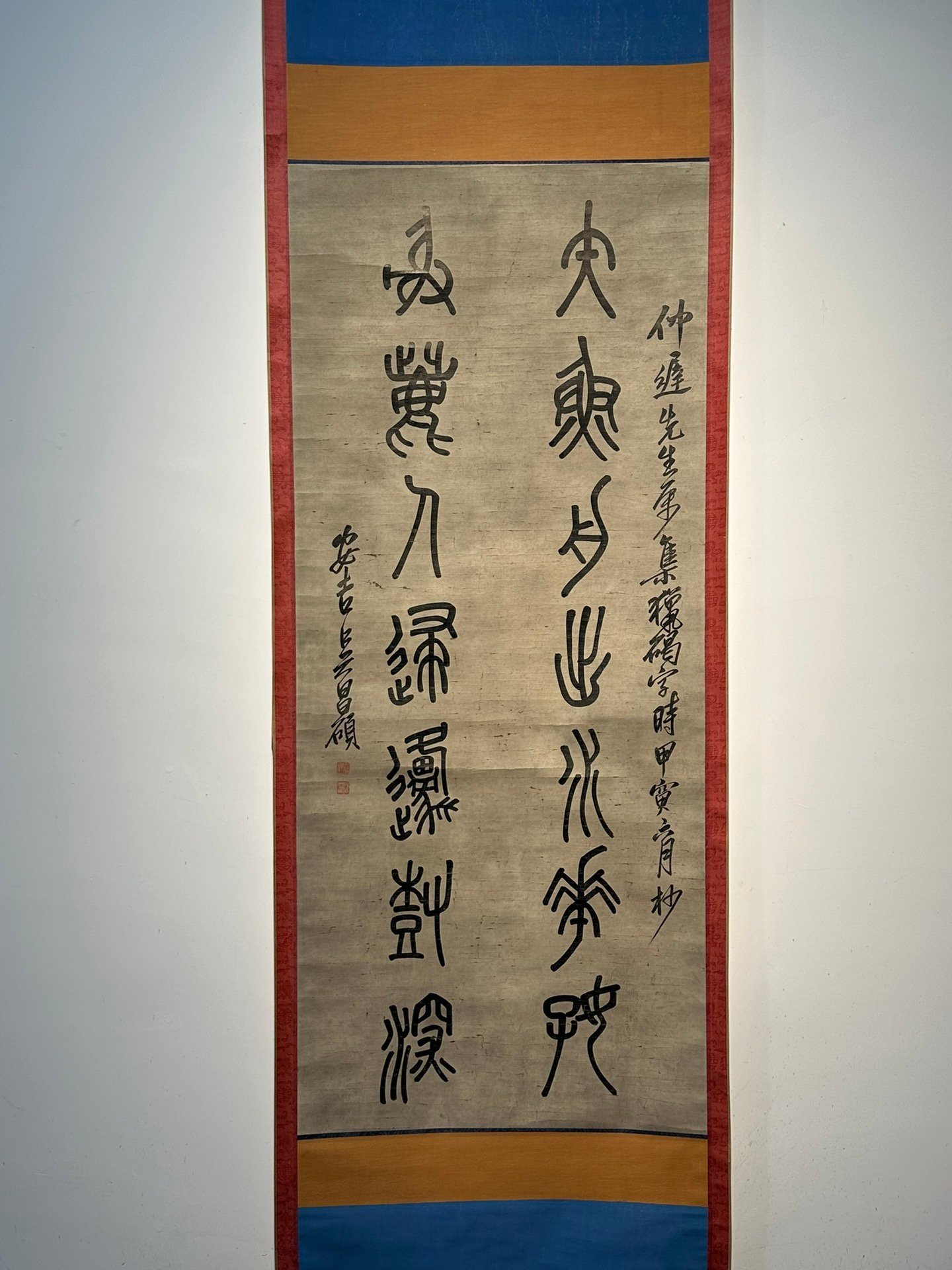 Chinese scroll painting Wu Changshuo