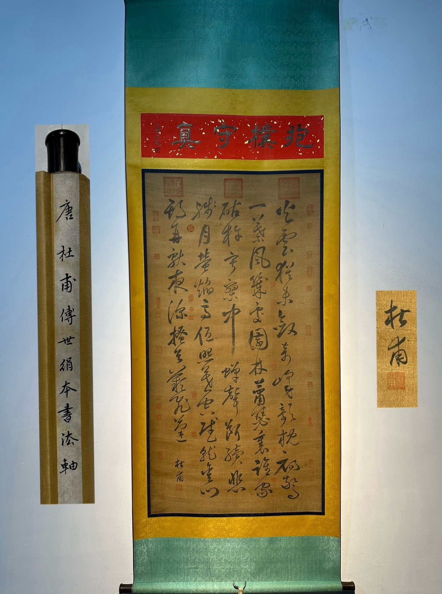 Chinese scroll painting Du Fu