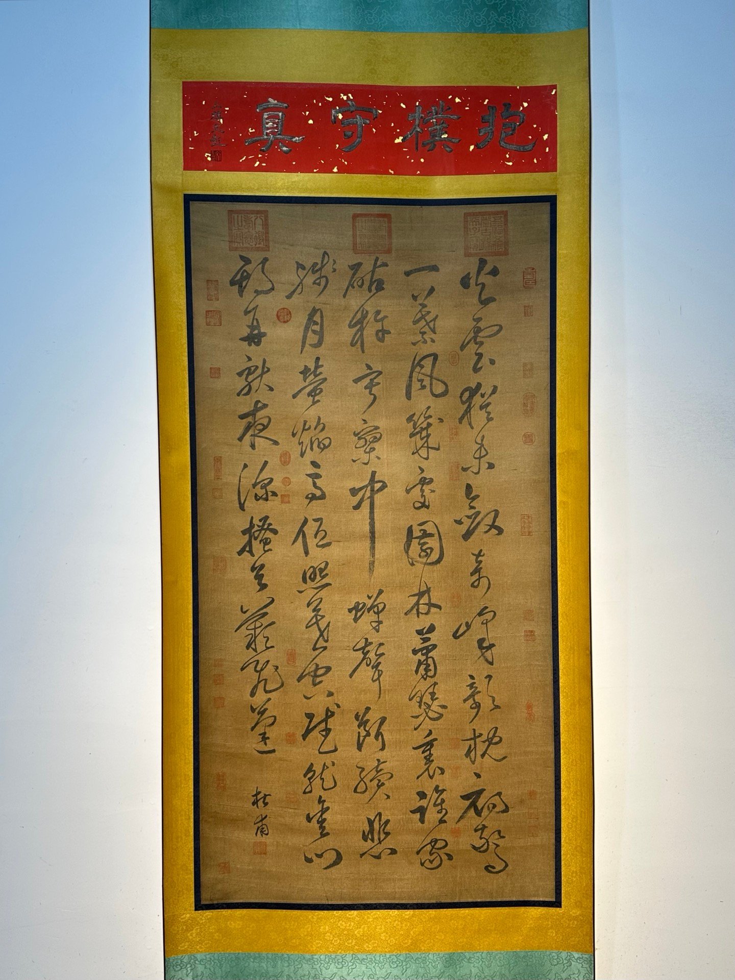 Chinese scroll painting Du Fu