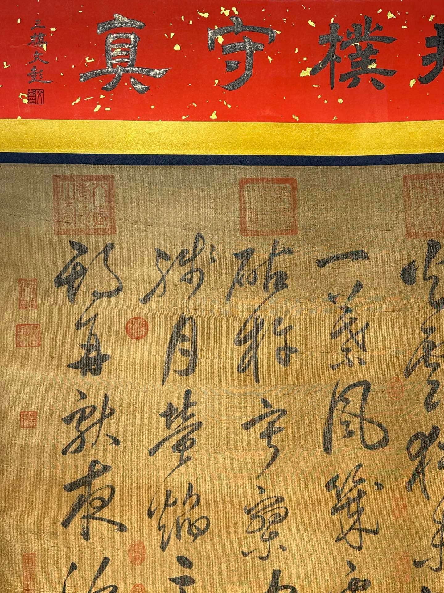 Chinese scroll painting Du Fu