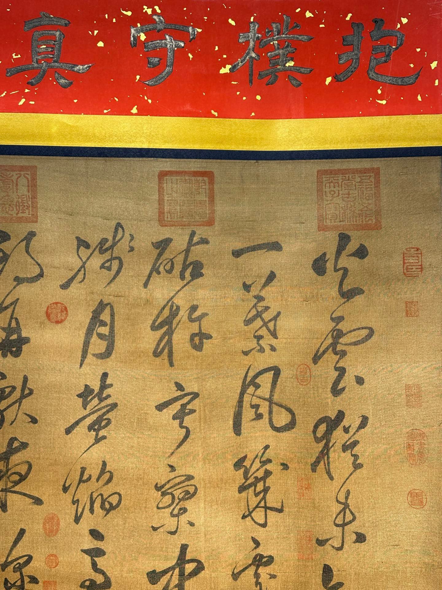 Chinese scroll painting Du Fu
