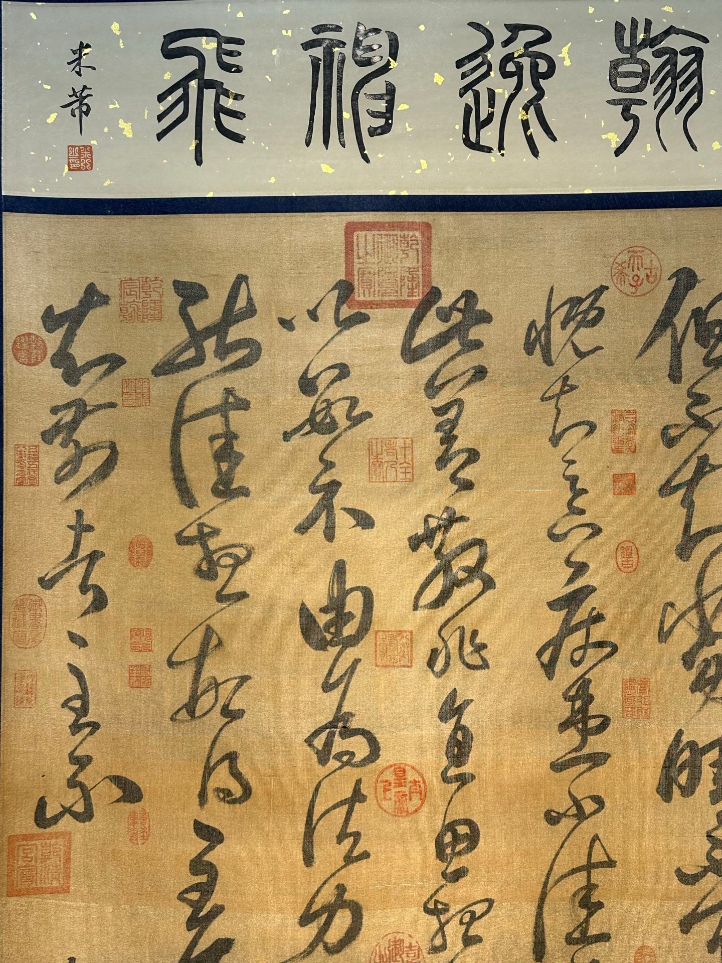 Chinese scroll painting Zhang Xu
