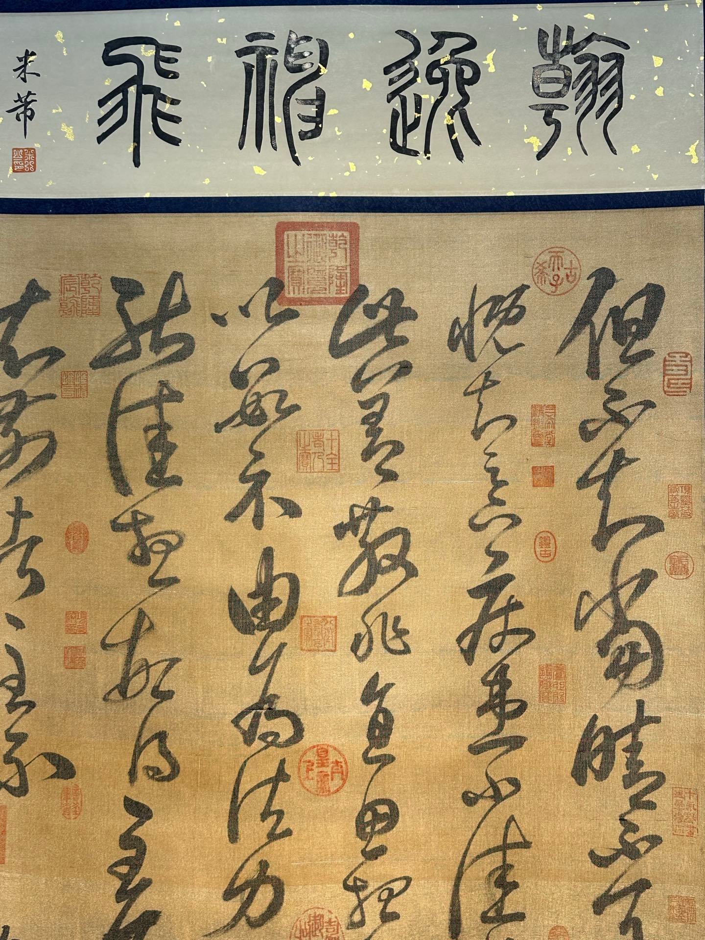 Chinese scroll painting Zhang Xu