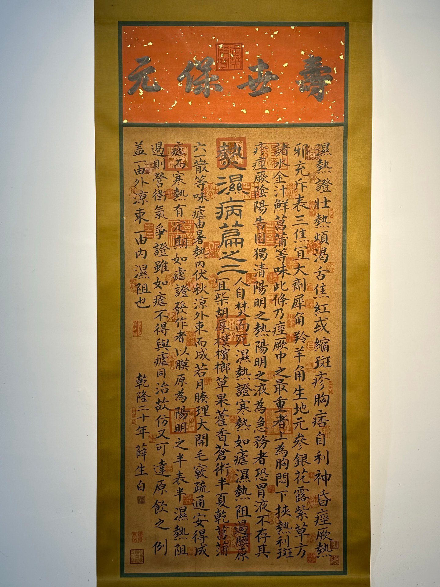 Chinese scroll painting Xue Shengbai