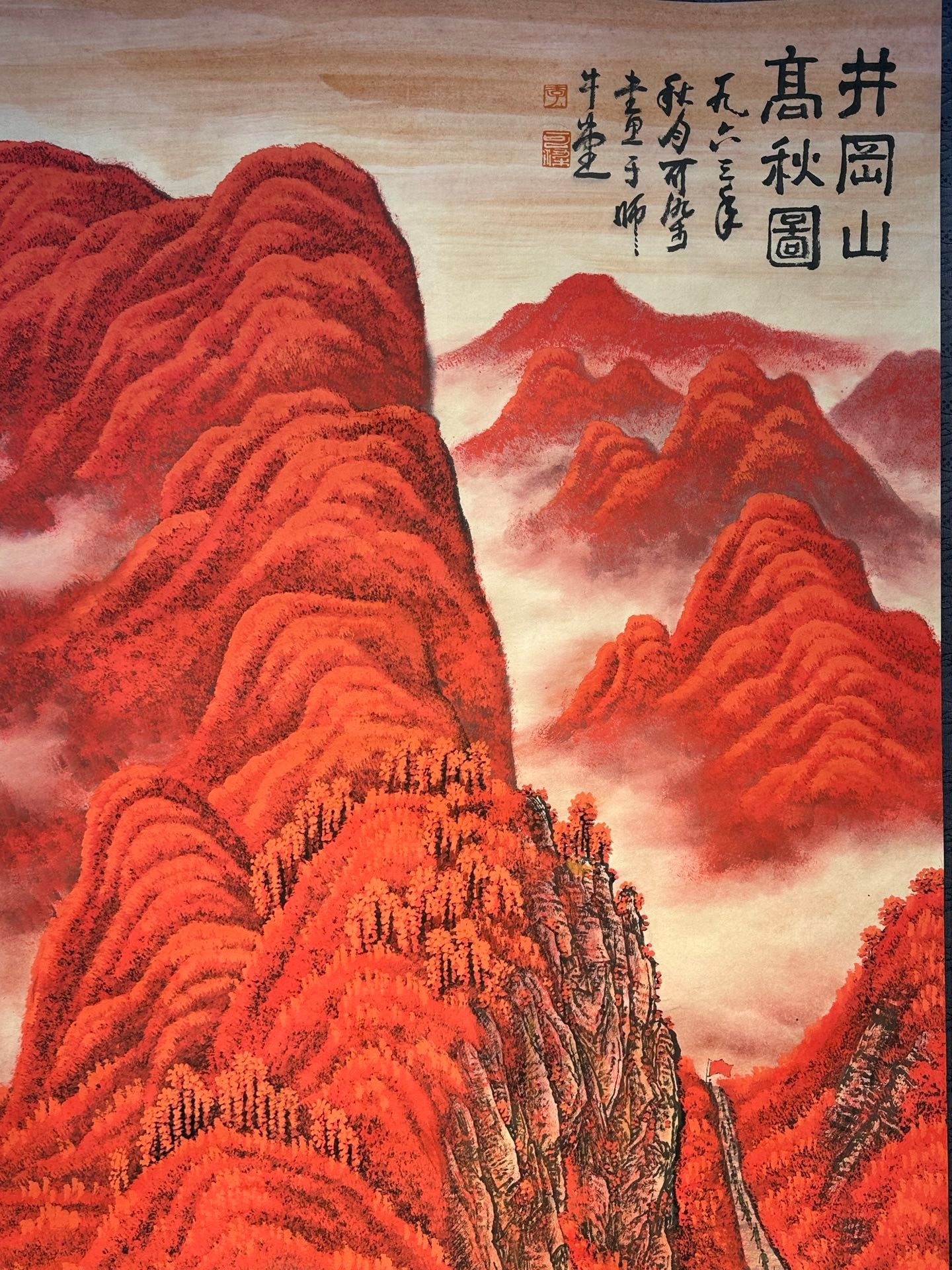 Chinese scroll painting Li Keran