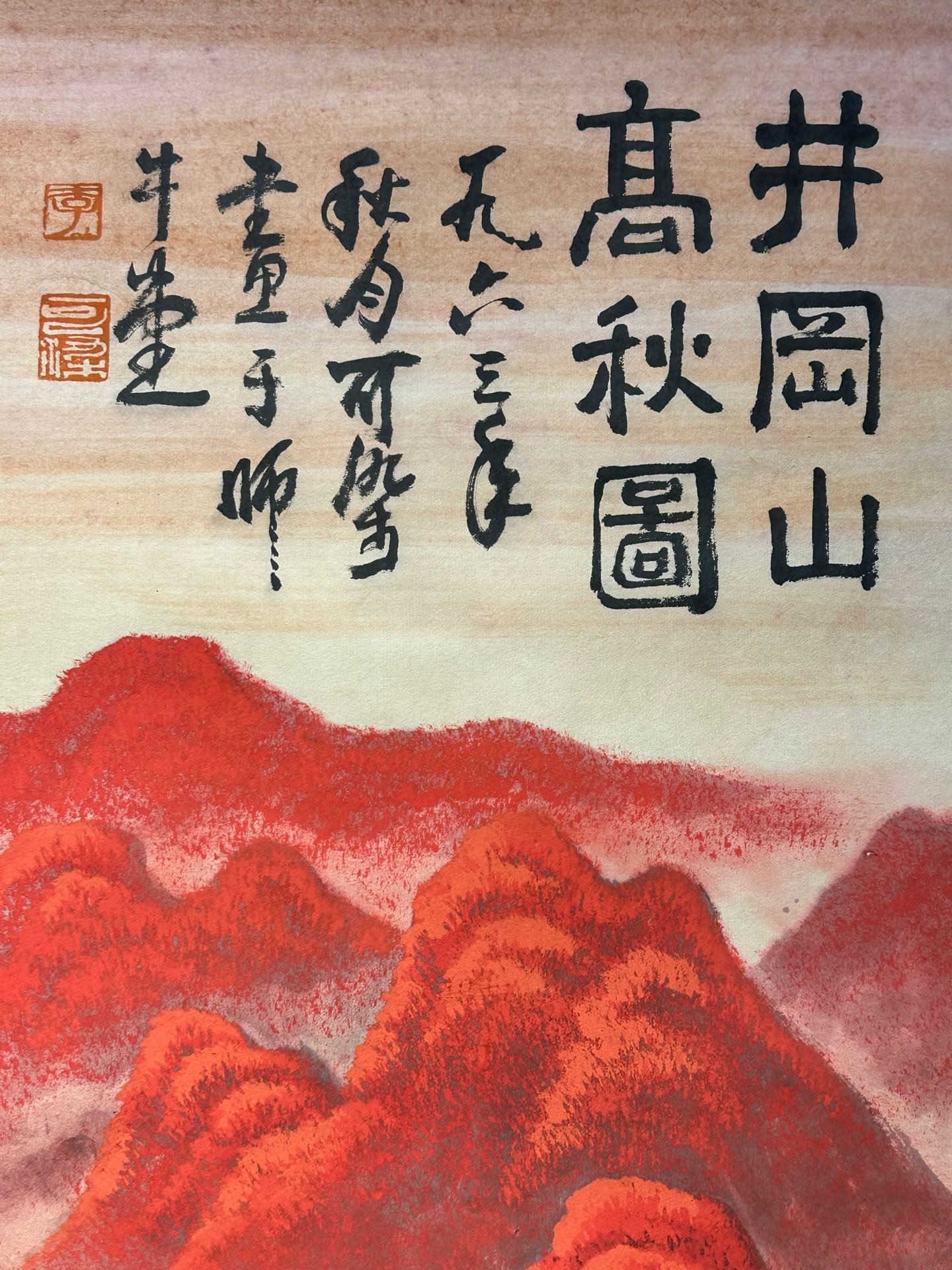 Chinese scroll painting Li Keran