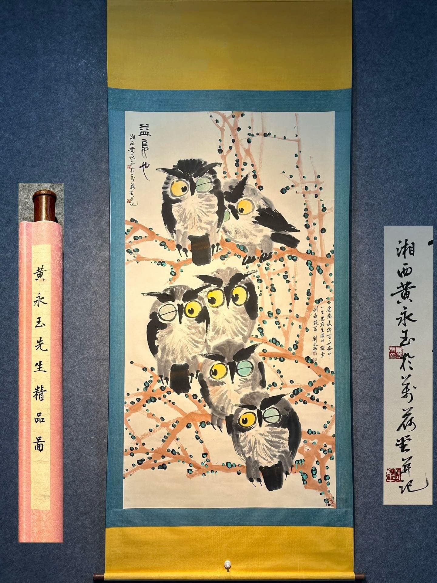 Chinese scroll painting Huang Yongyu