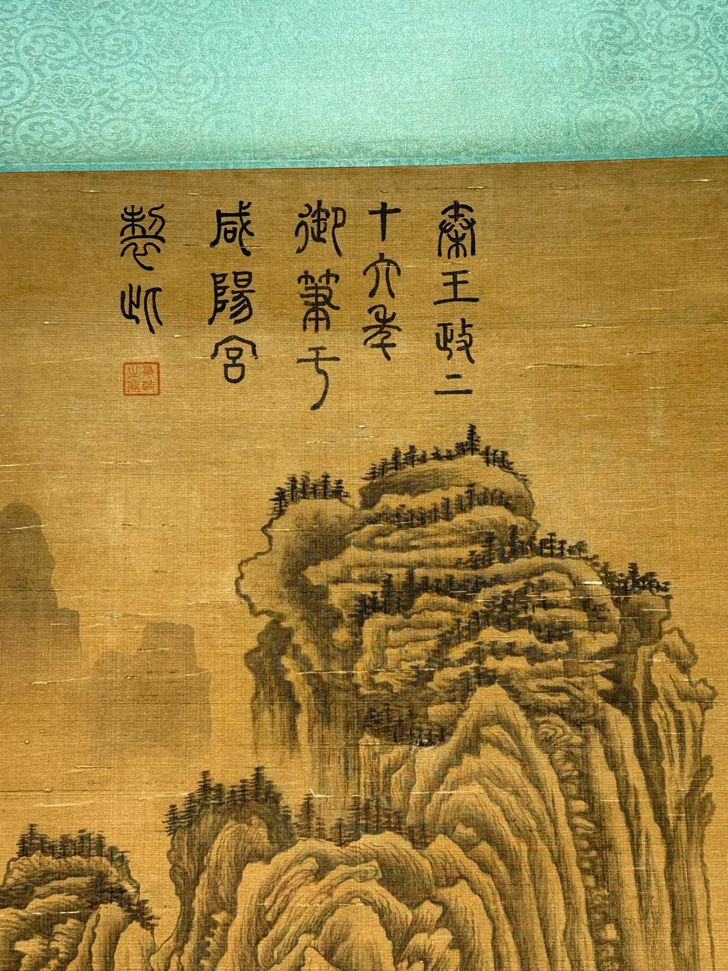 Chinese scroll painting Qin Shi Huang Ying Zheng