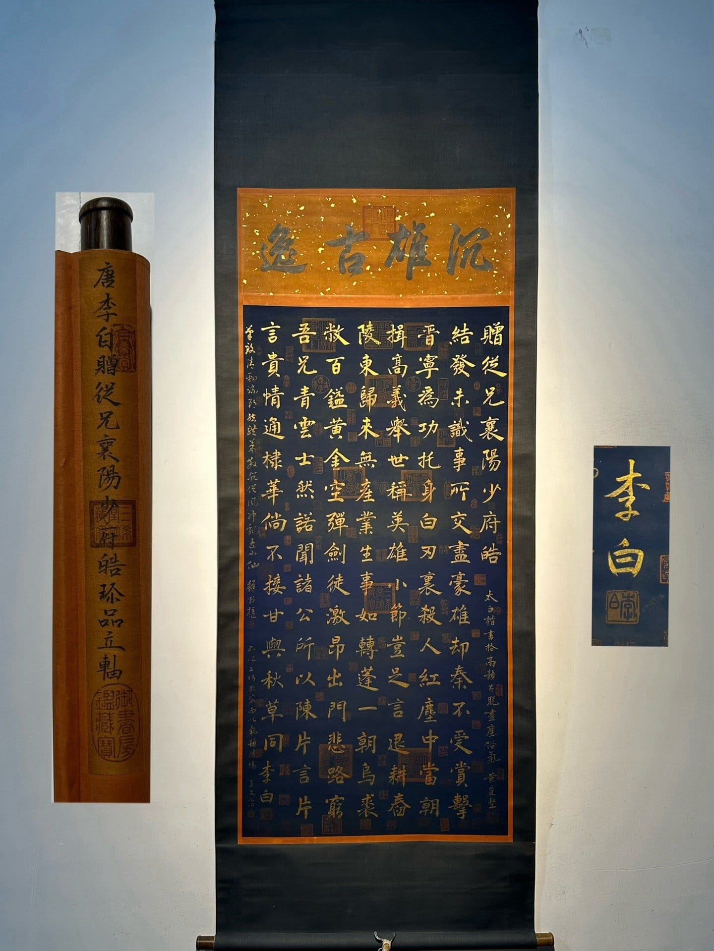 Chinese scroll painting Li Bai